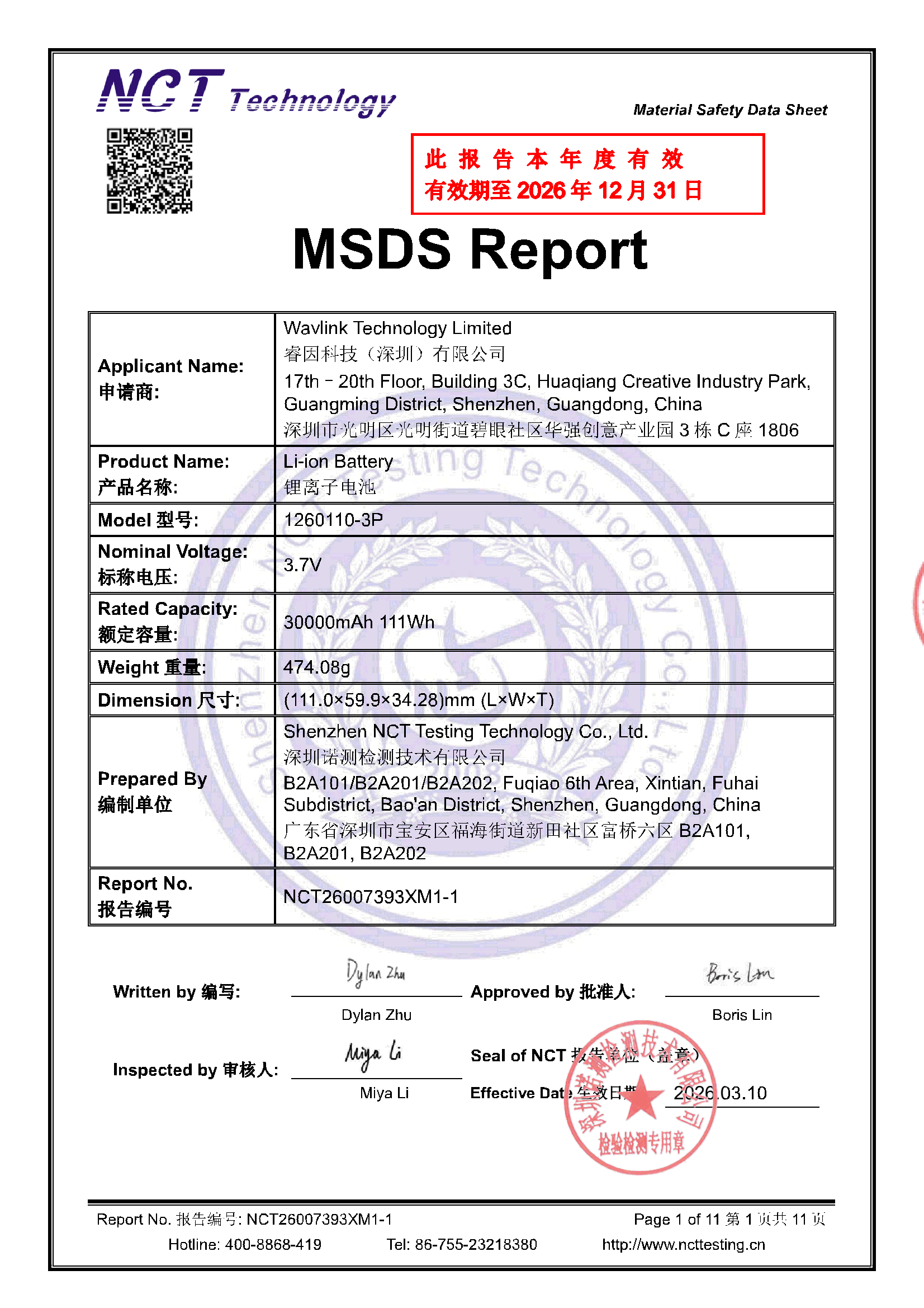 NCT26007393XM1-1 