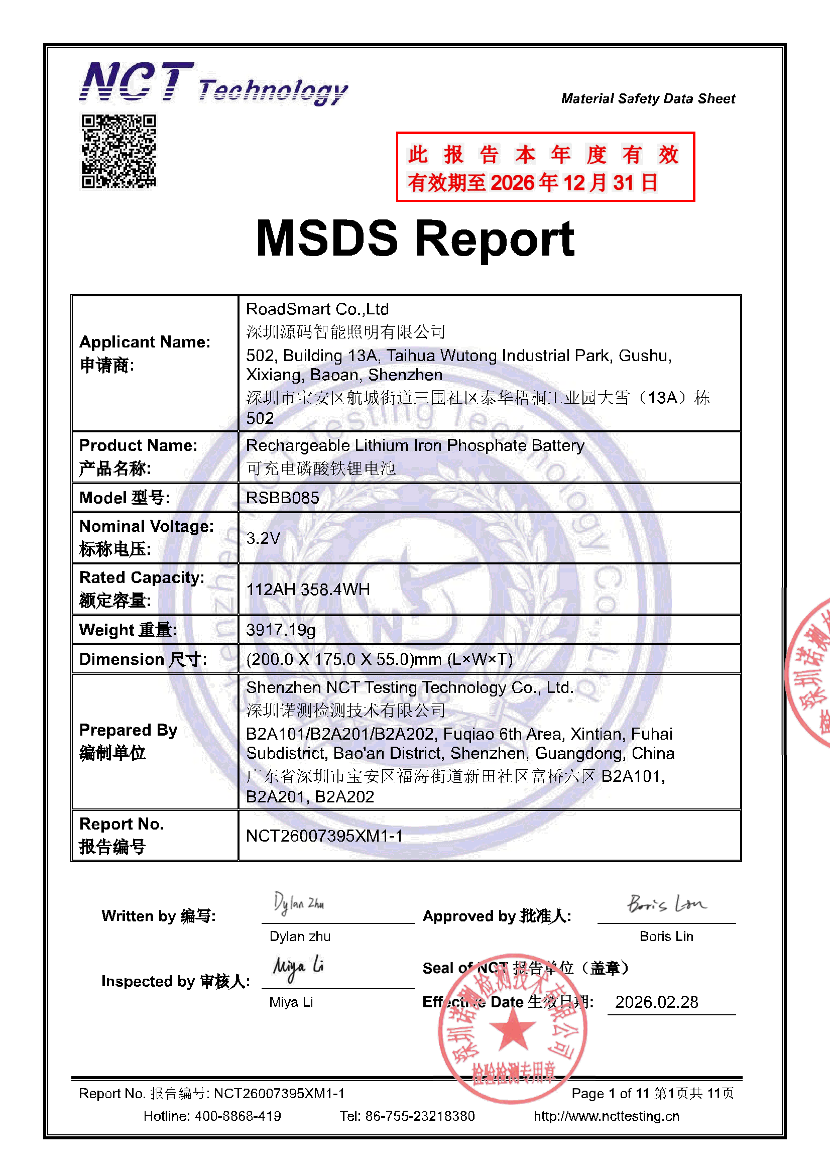 NCT26007395XM1-1