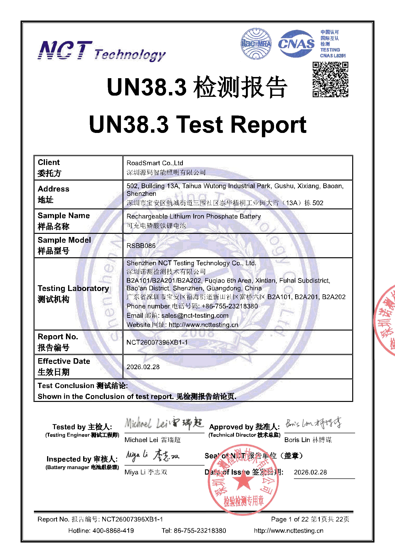 NCT26007396XB1-1