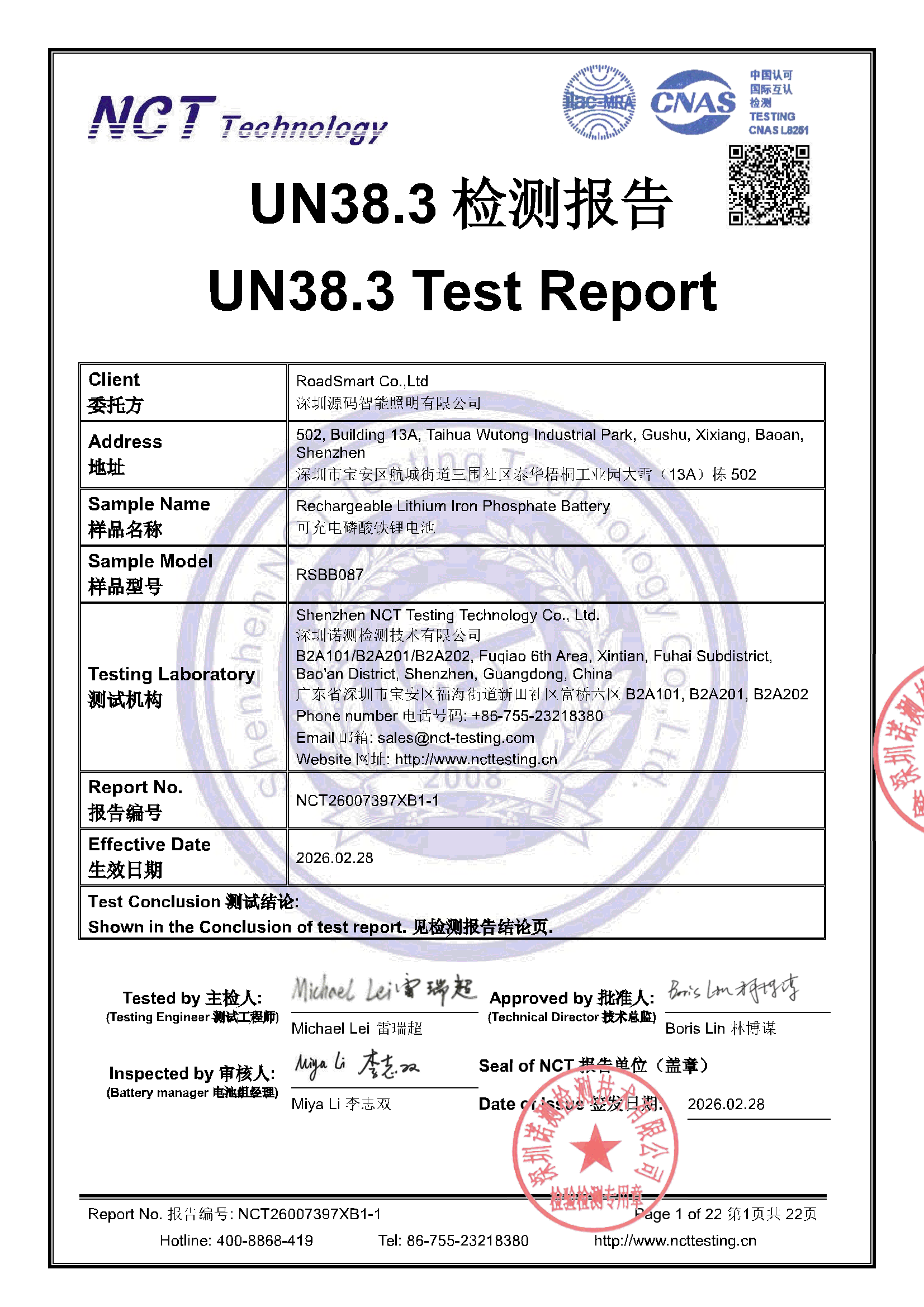 NCT26007397XB1-1