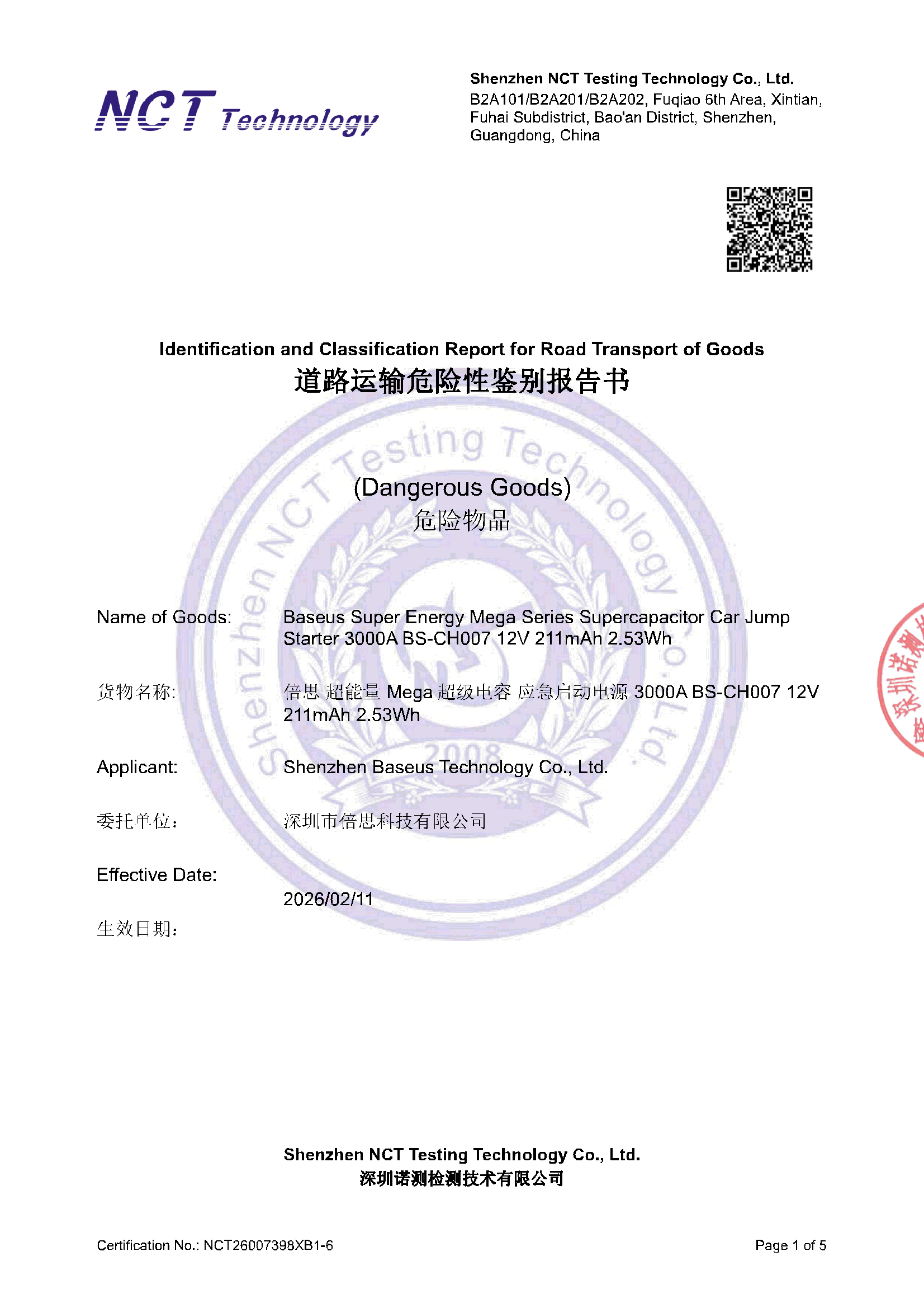 NCT26007398XB1-6 