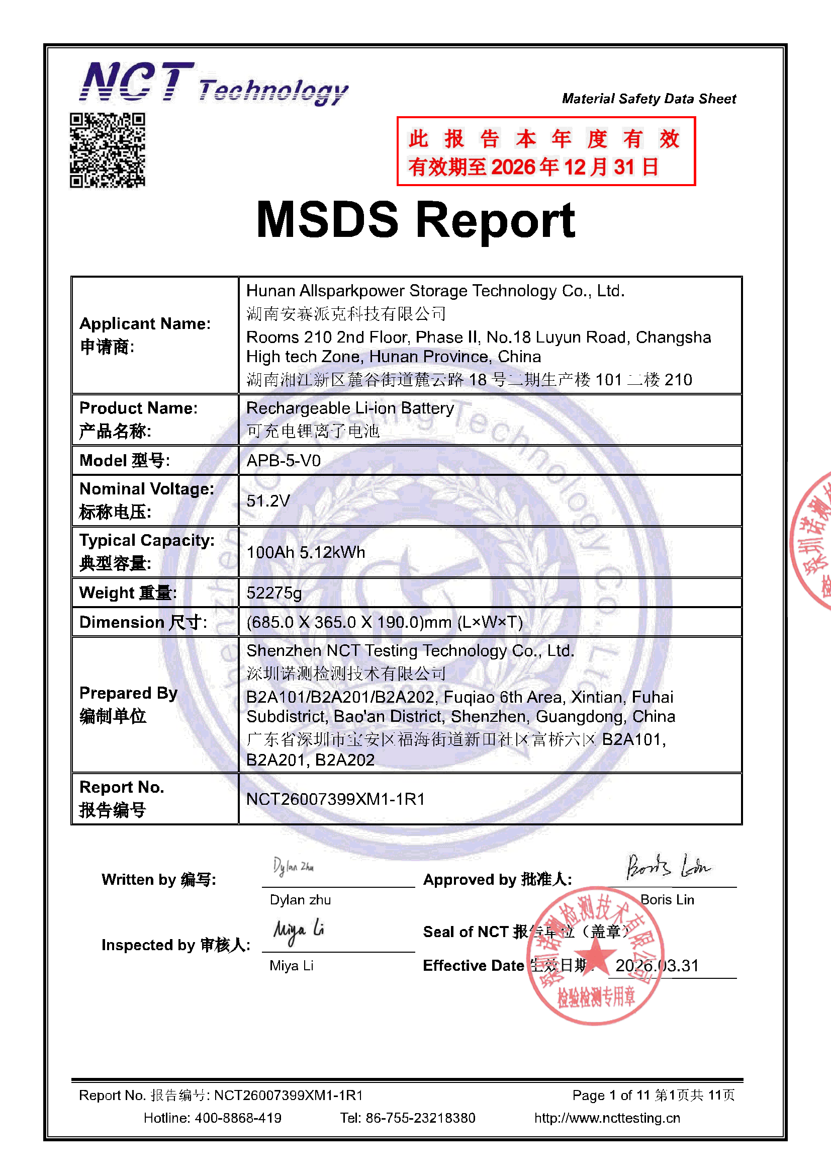 NCT26007399XM1-1R1