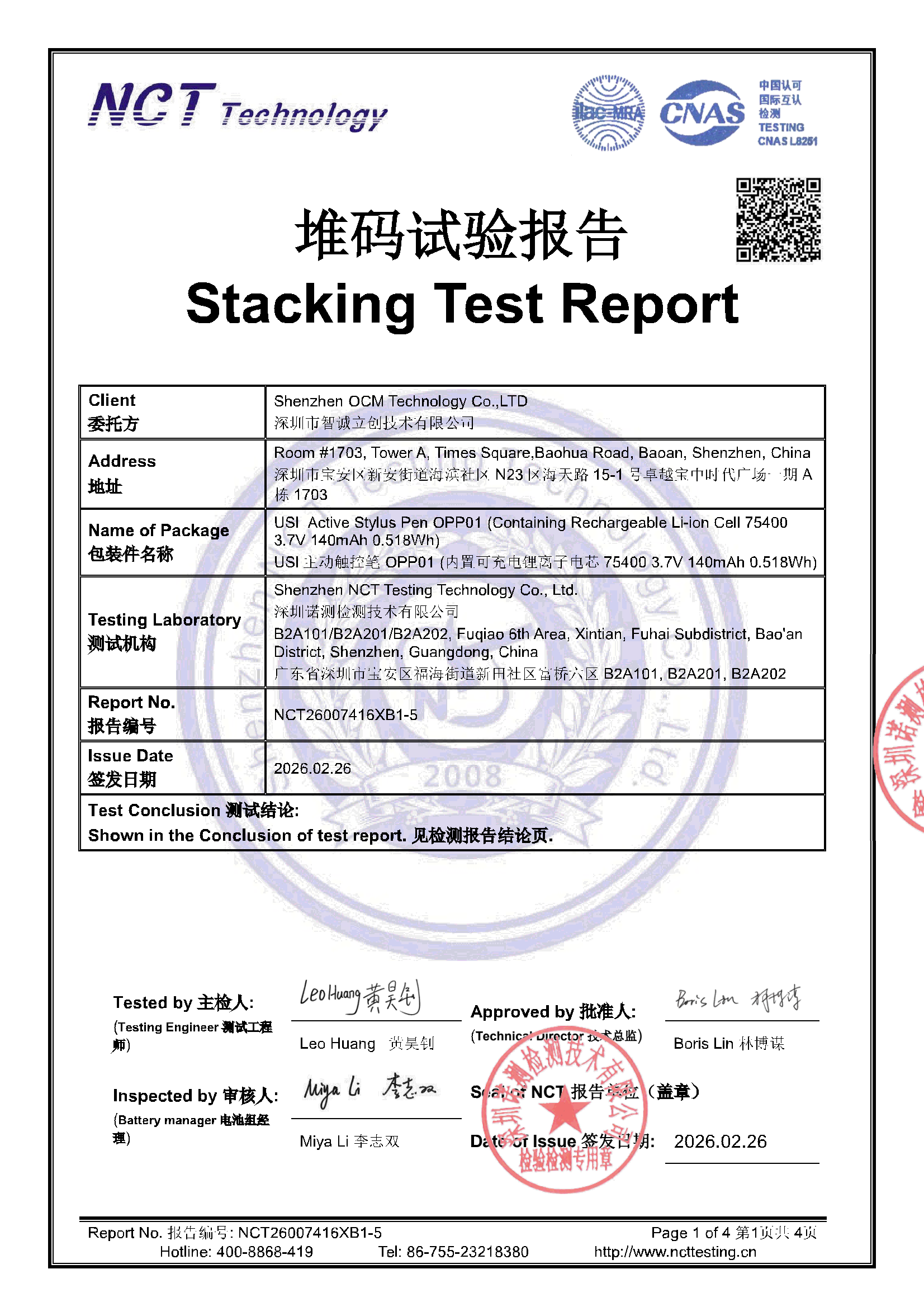 NCT26007416XB1-5