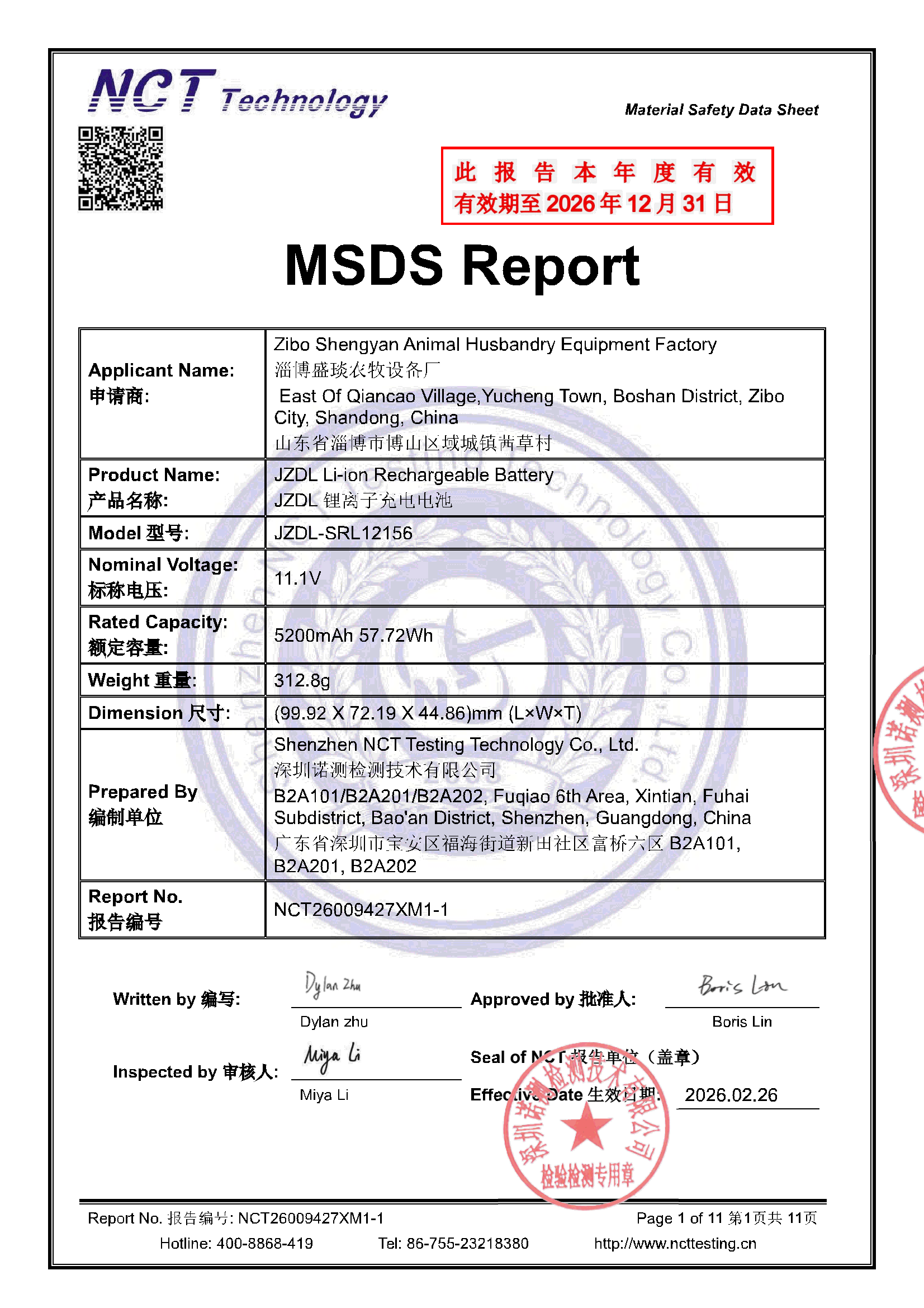 NCT26009427XM1-1