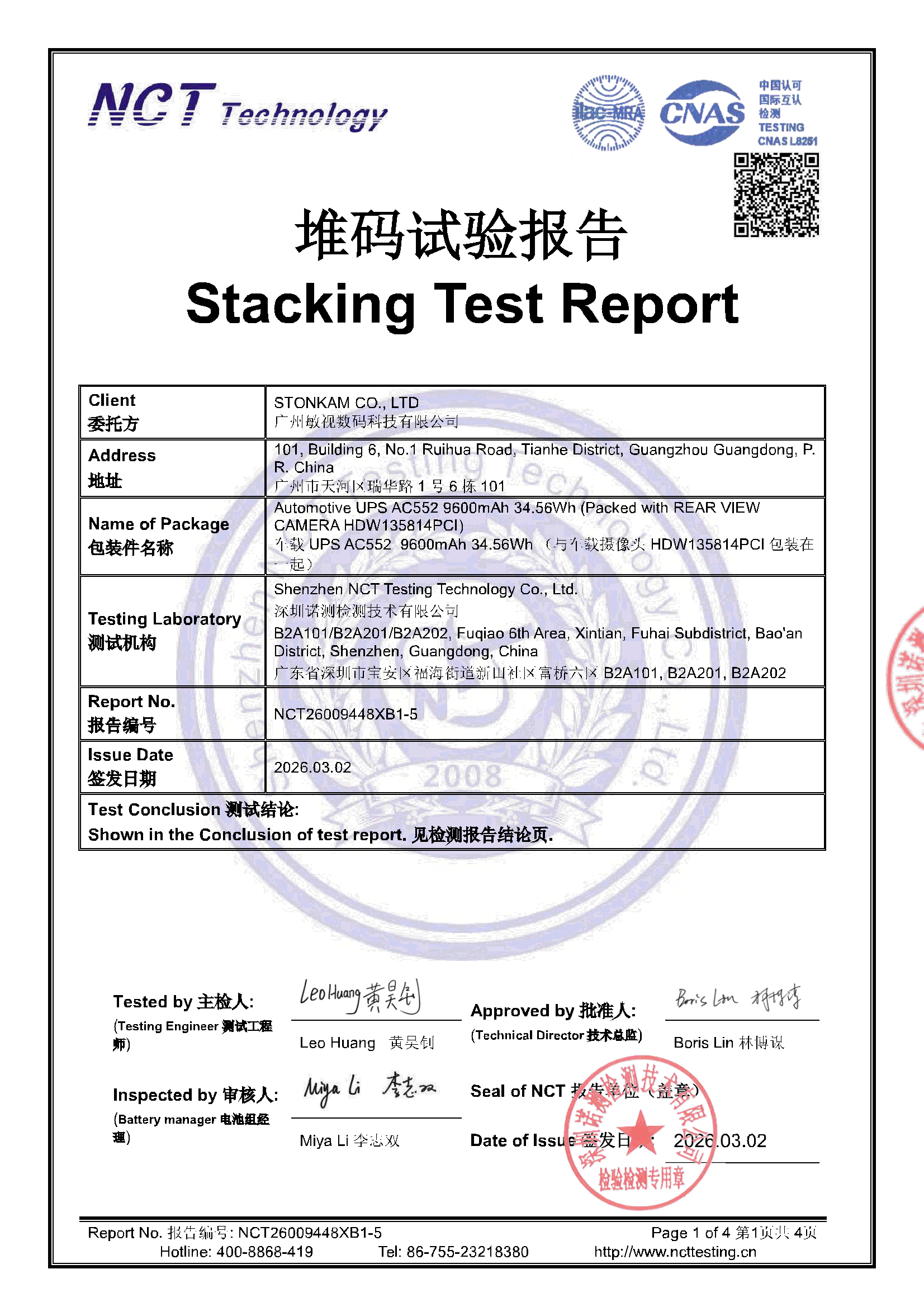 NCT26009448XB1-5