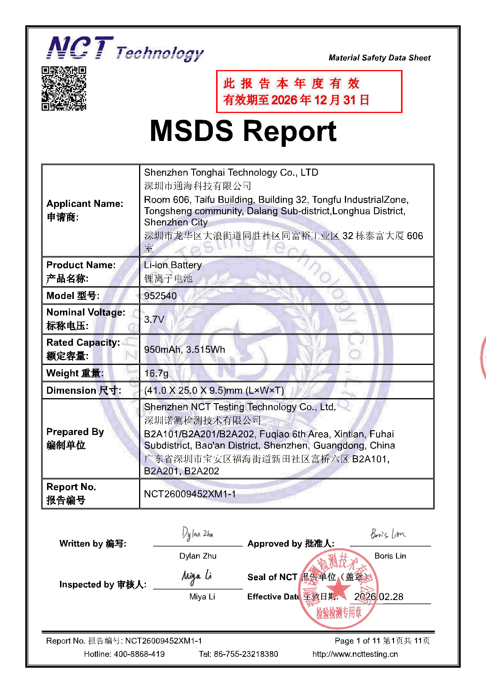NCT26009452XM1-1