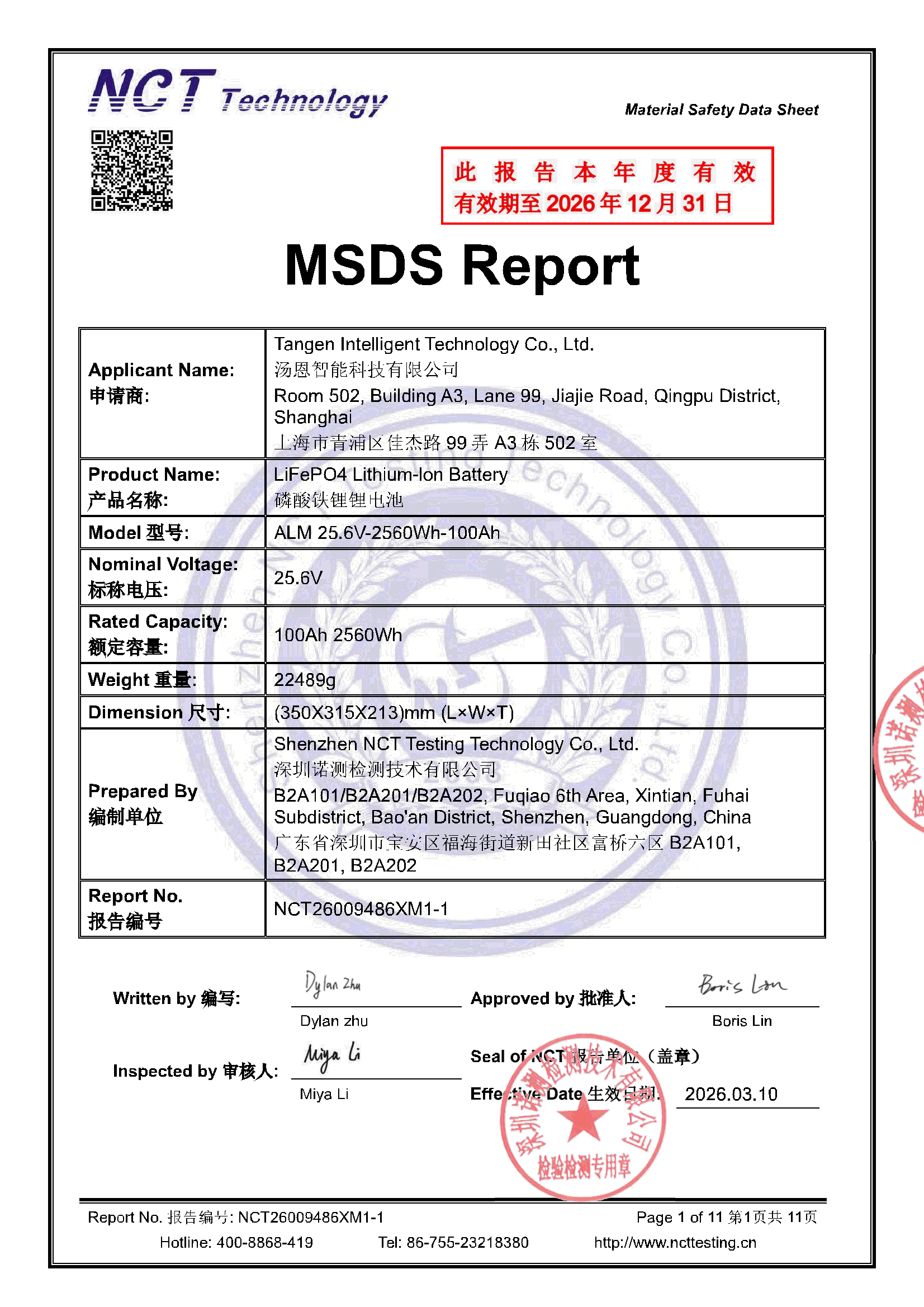 NCT26009486XM1-1