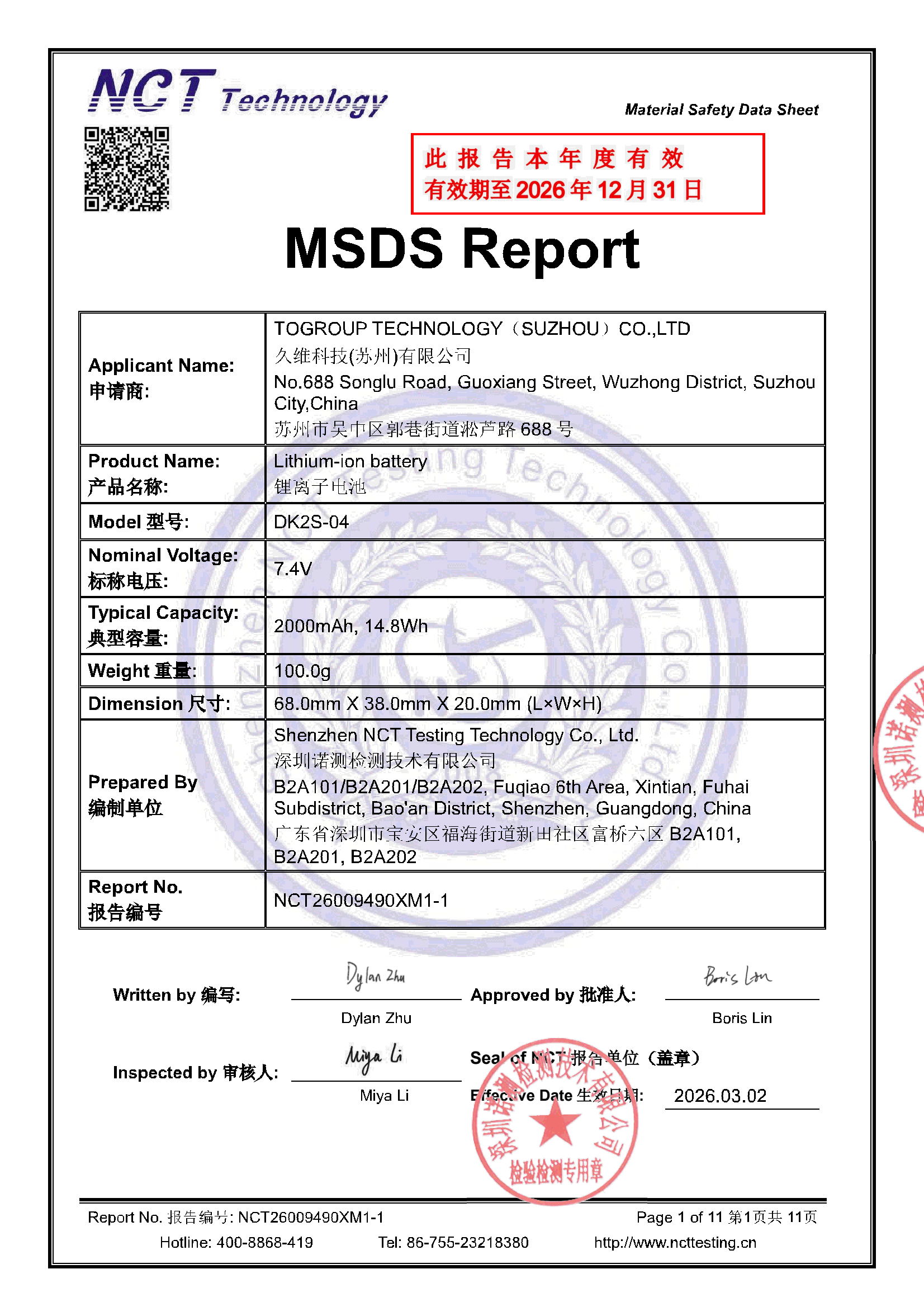 NCT26009490XM1-1