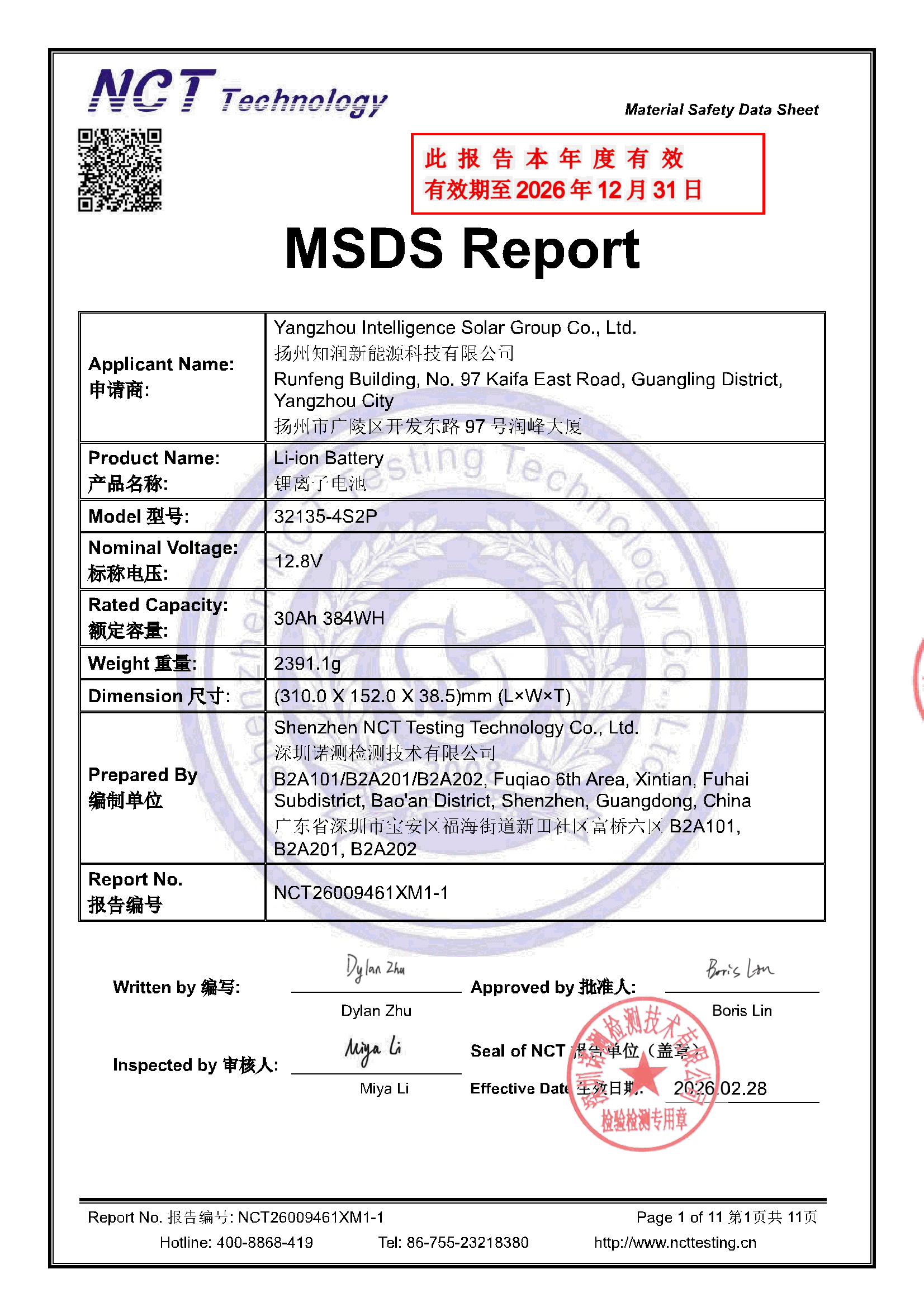 NCT26009461XM1-1