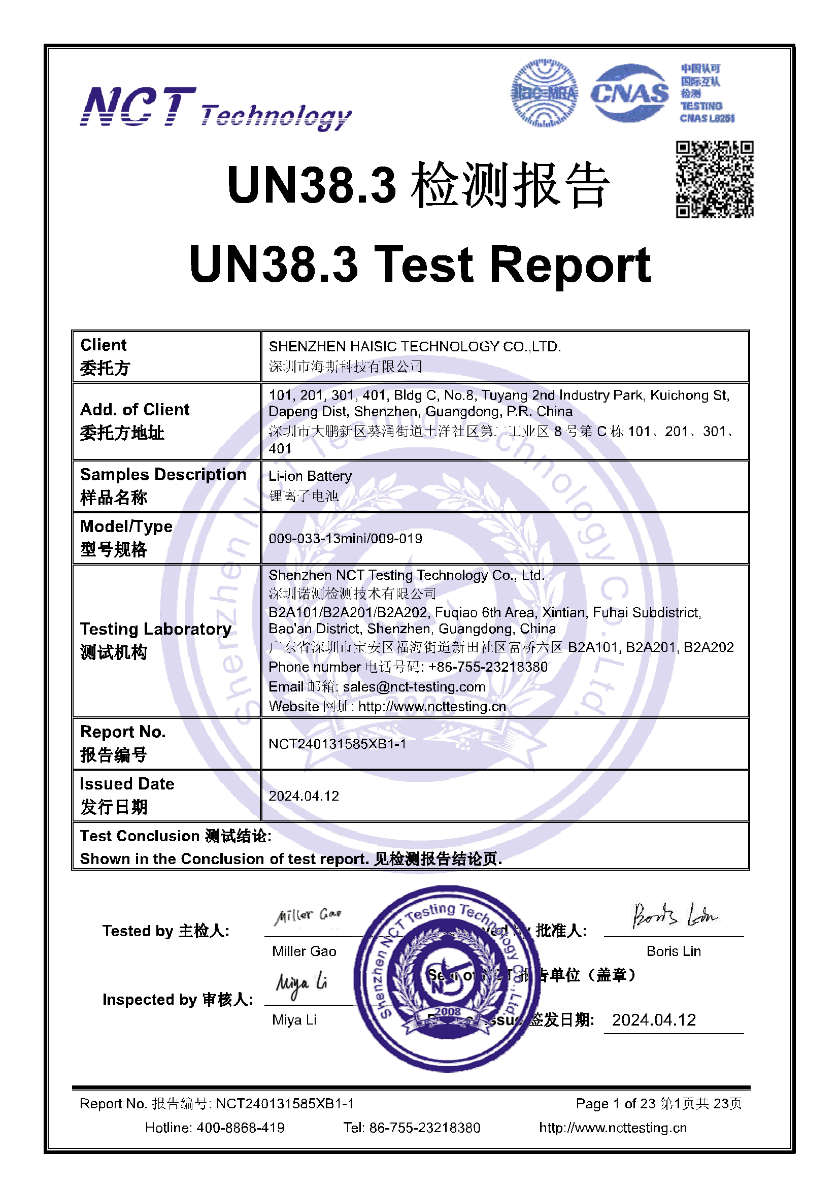 NCT240131585XB1-1