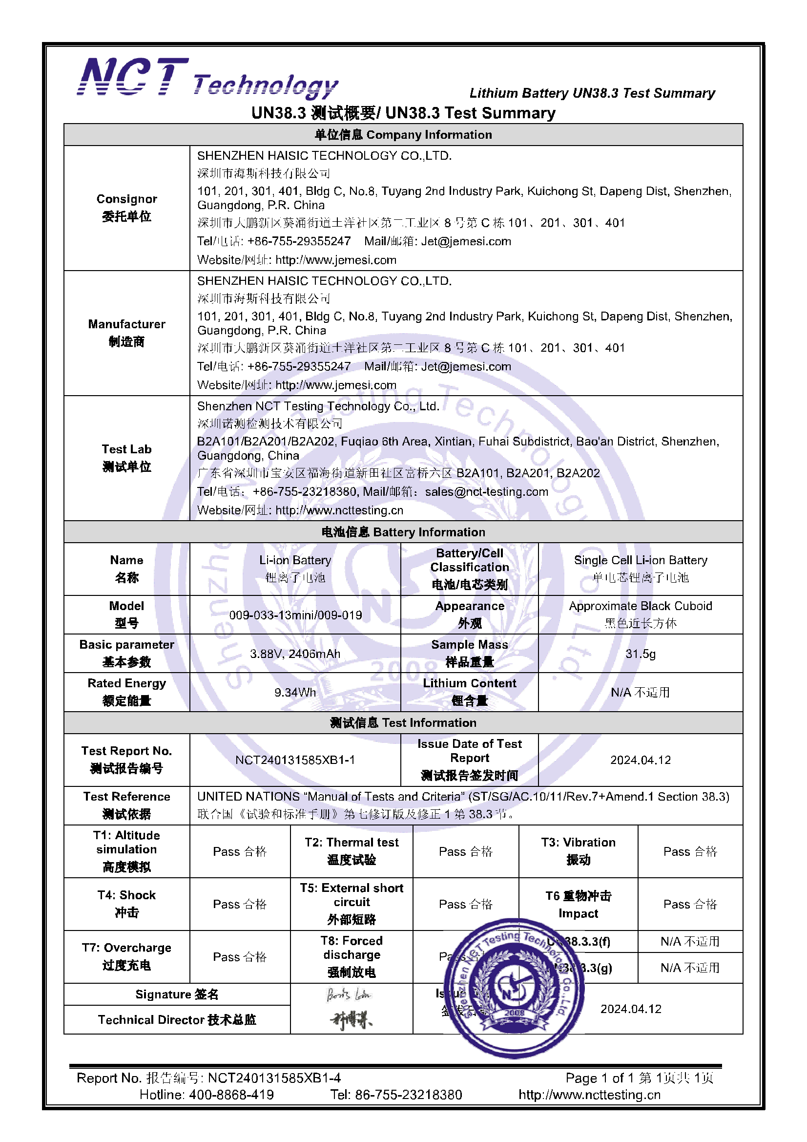 NCT240131585XB1-4