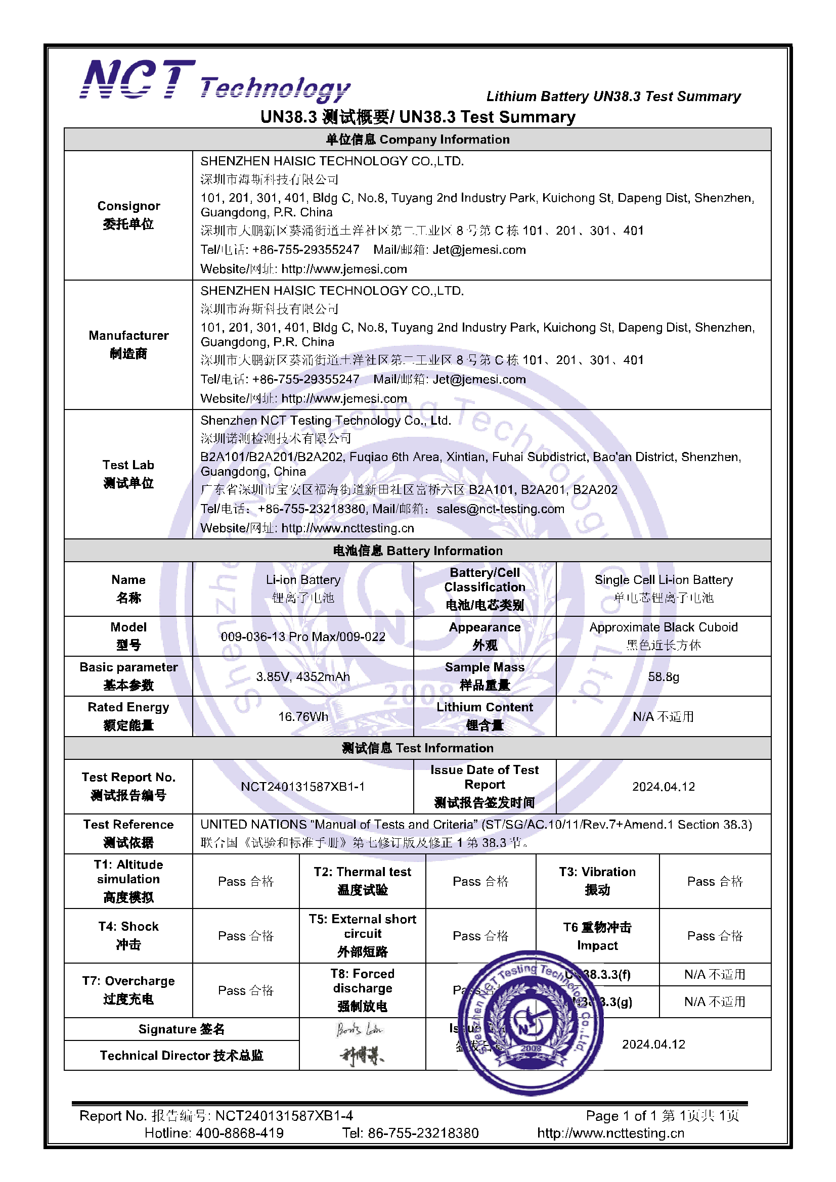 NCT240131587XB1-4