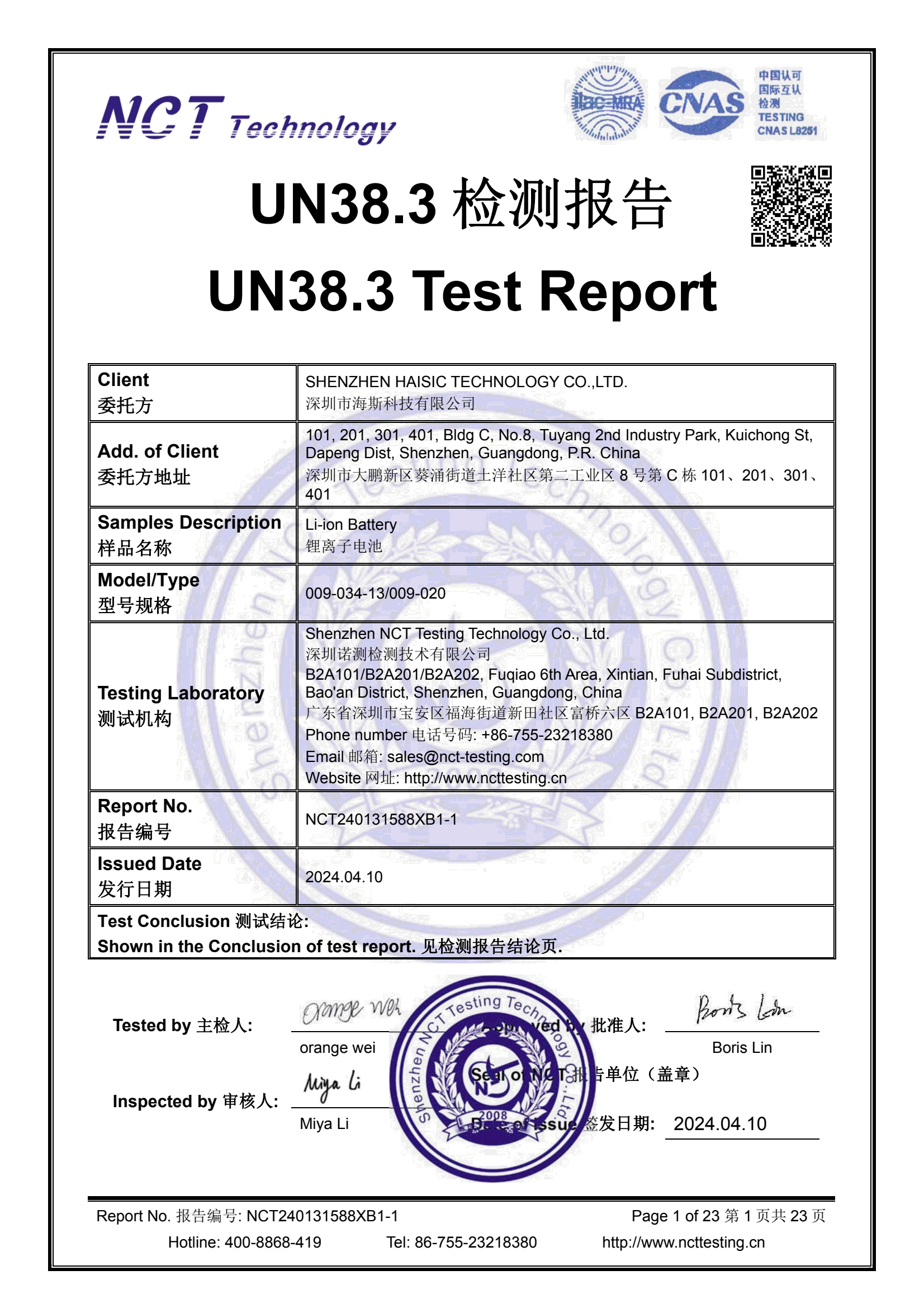 NCT240131588XB1-1