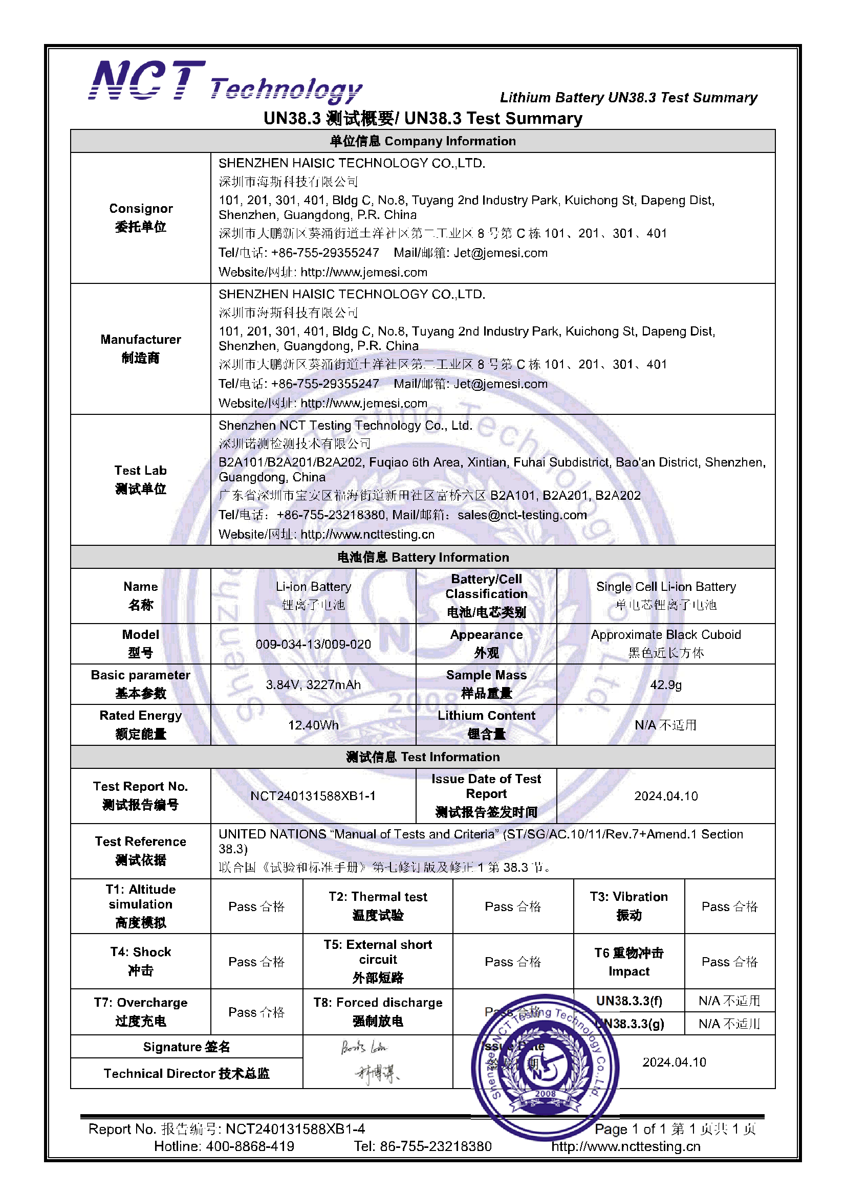 NCT240131588XB1-4