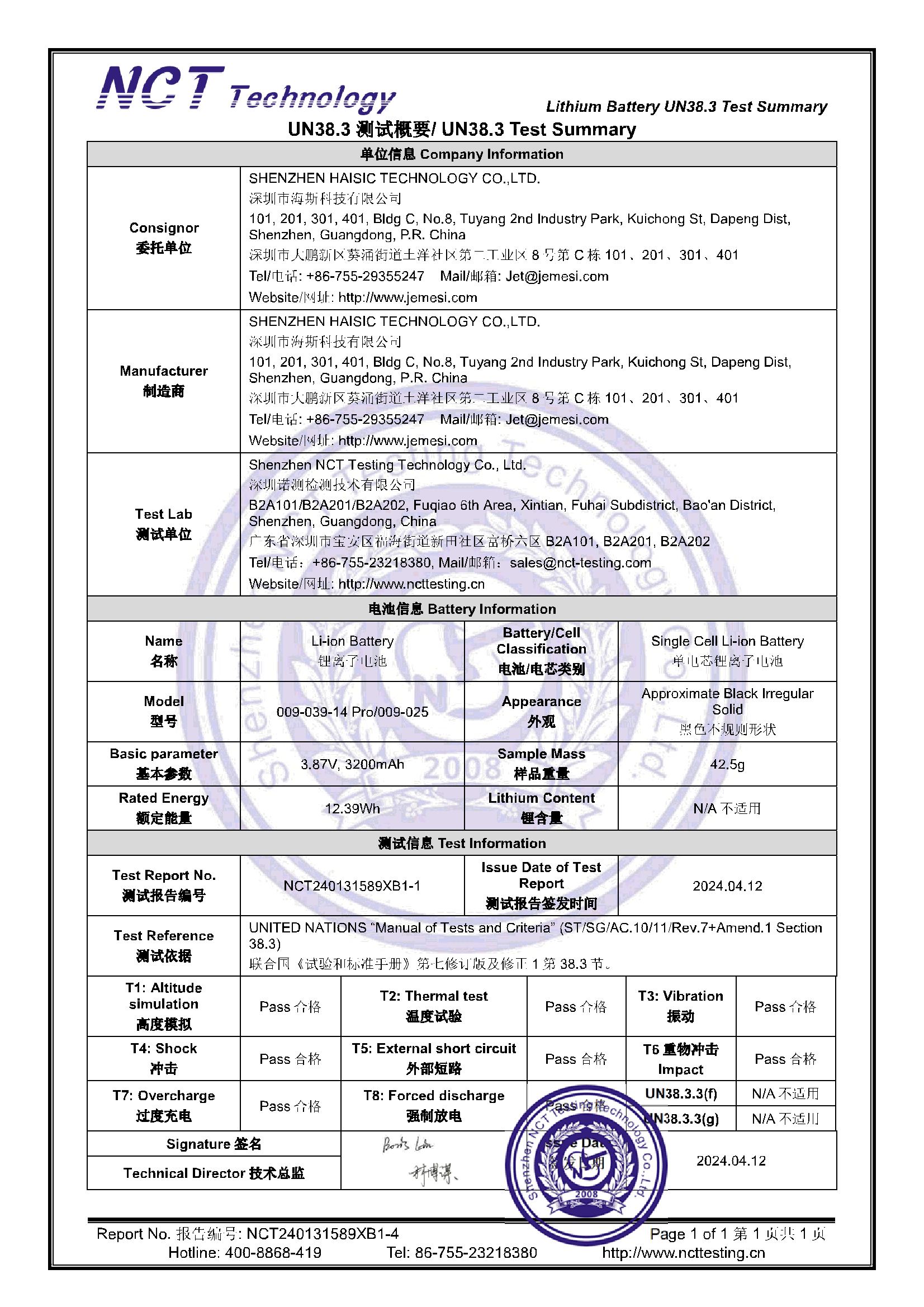 NCT240131589XB1-4