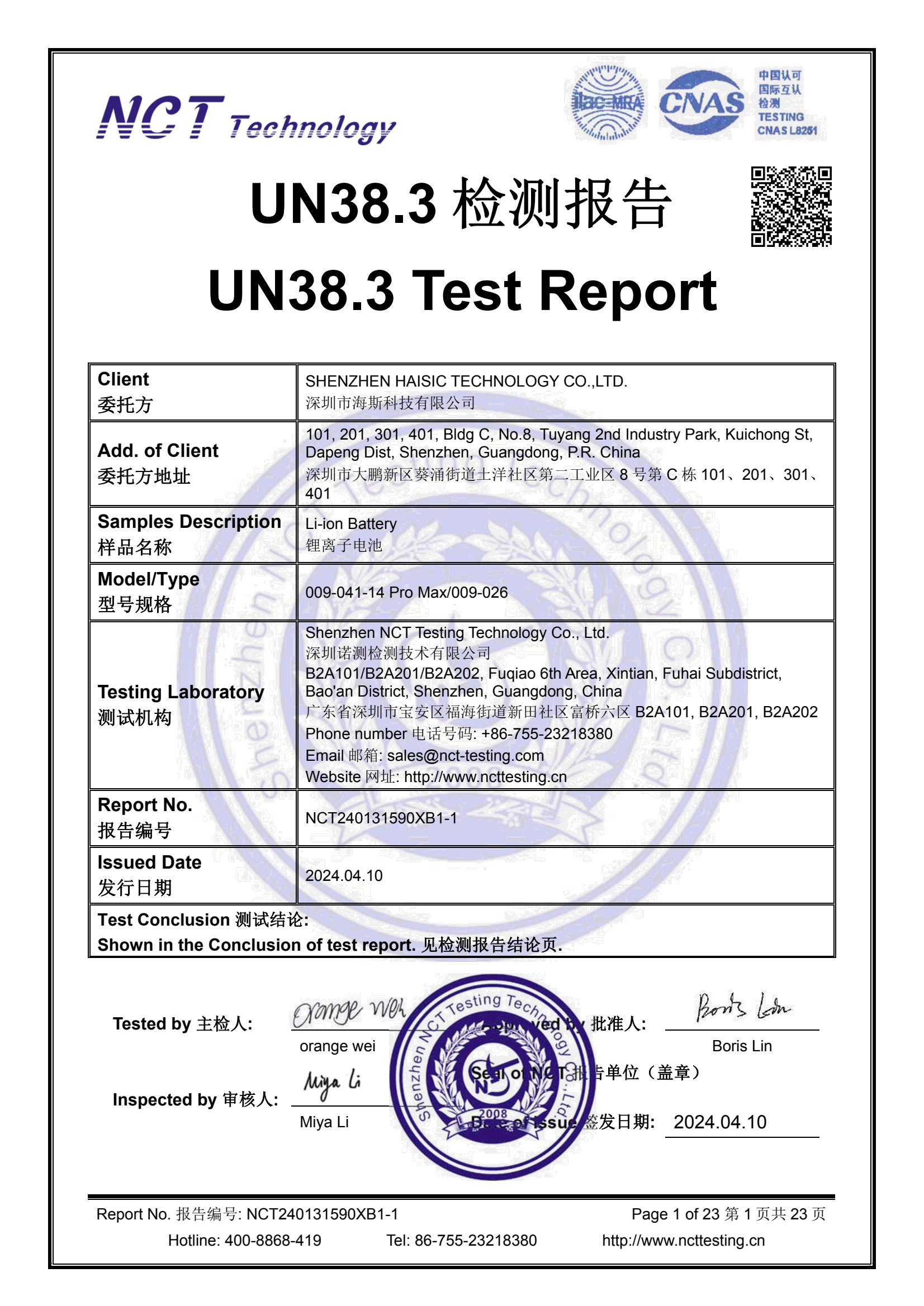 NCT240131590XB1-1