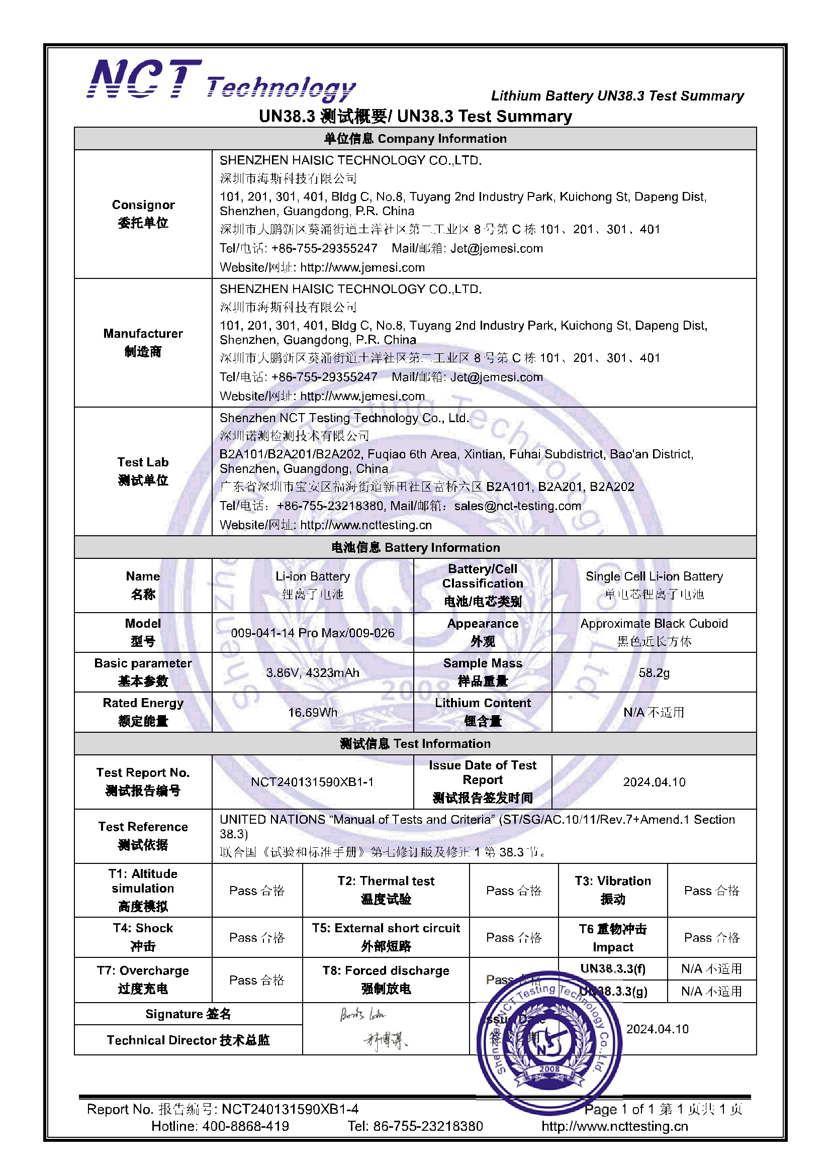 NCT240131590XB1-1