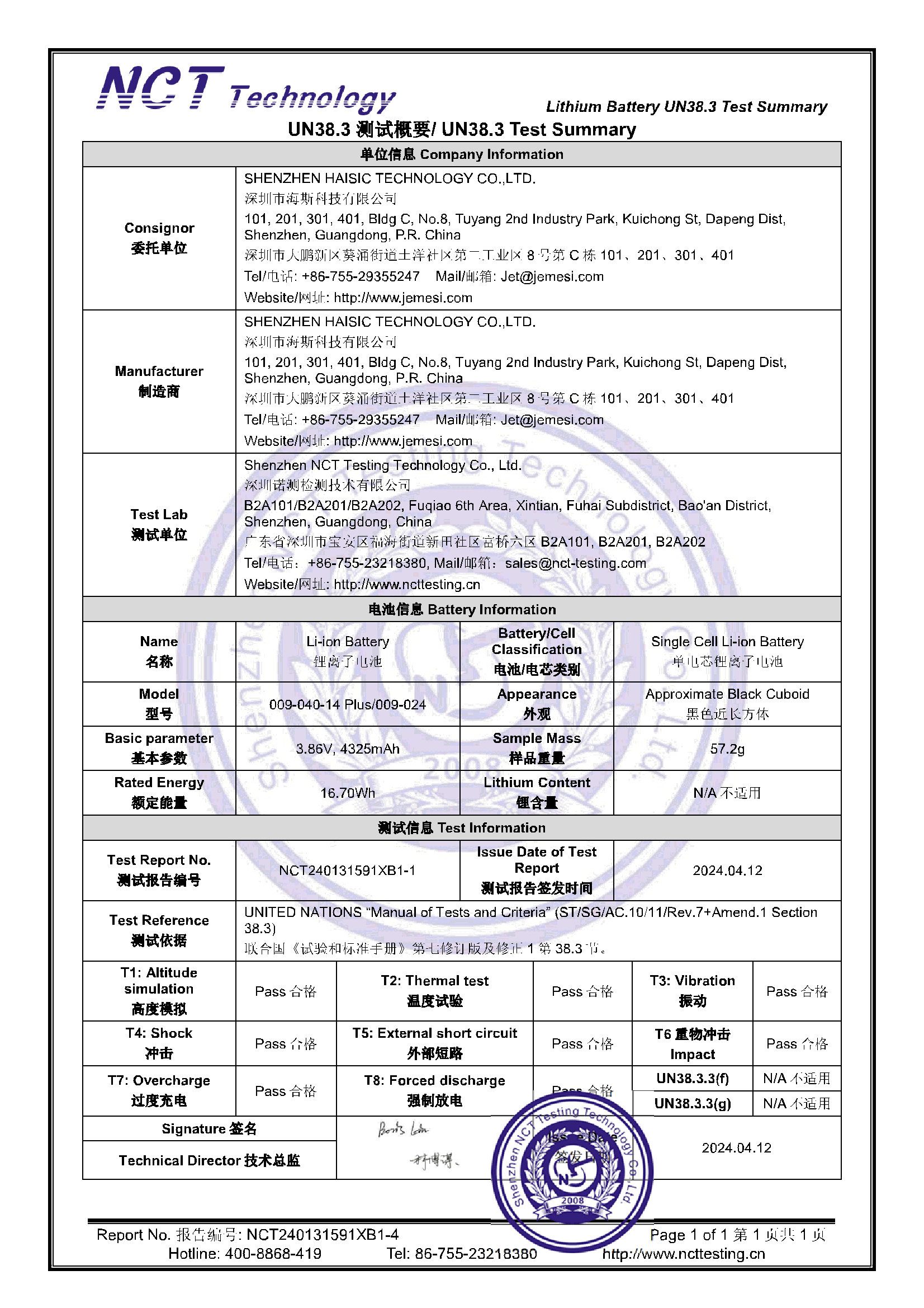 NCT240131591XB1-5