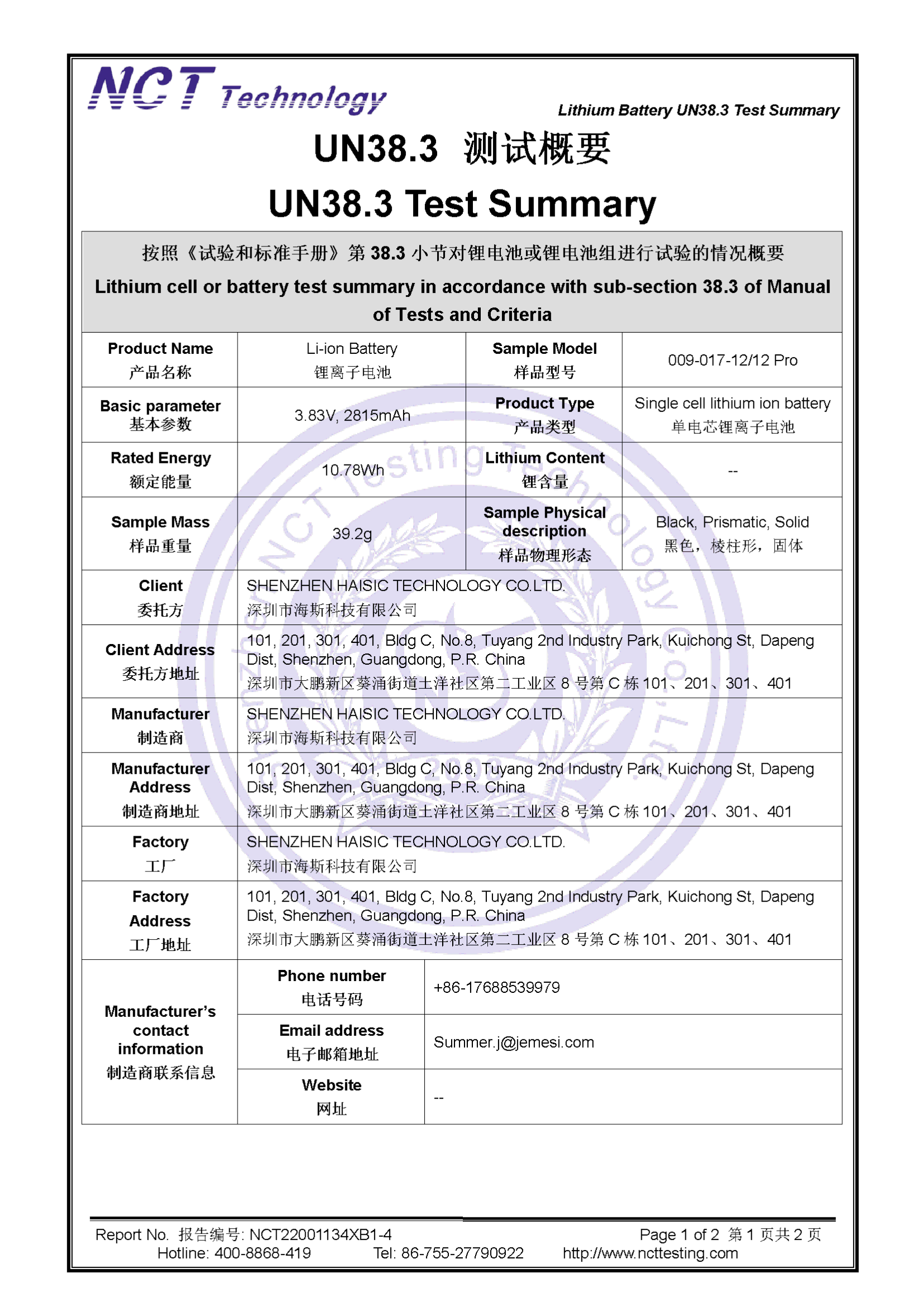 NCT22001134XB1-4