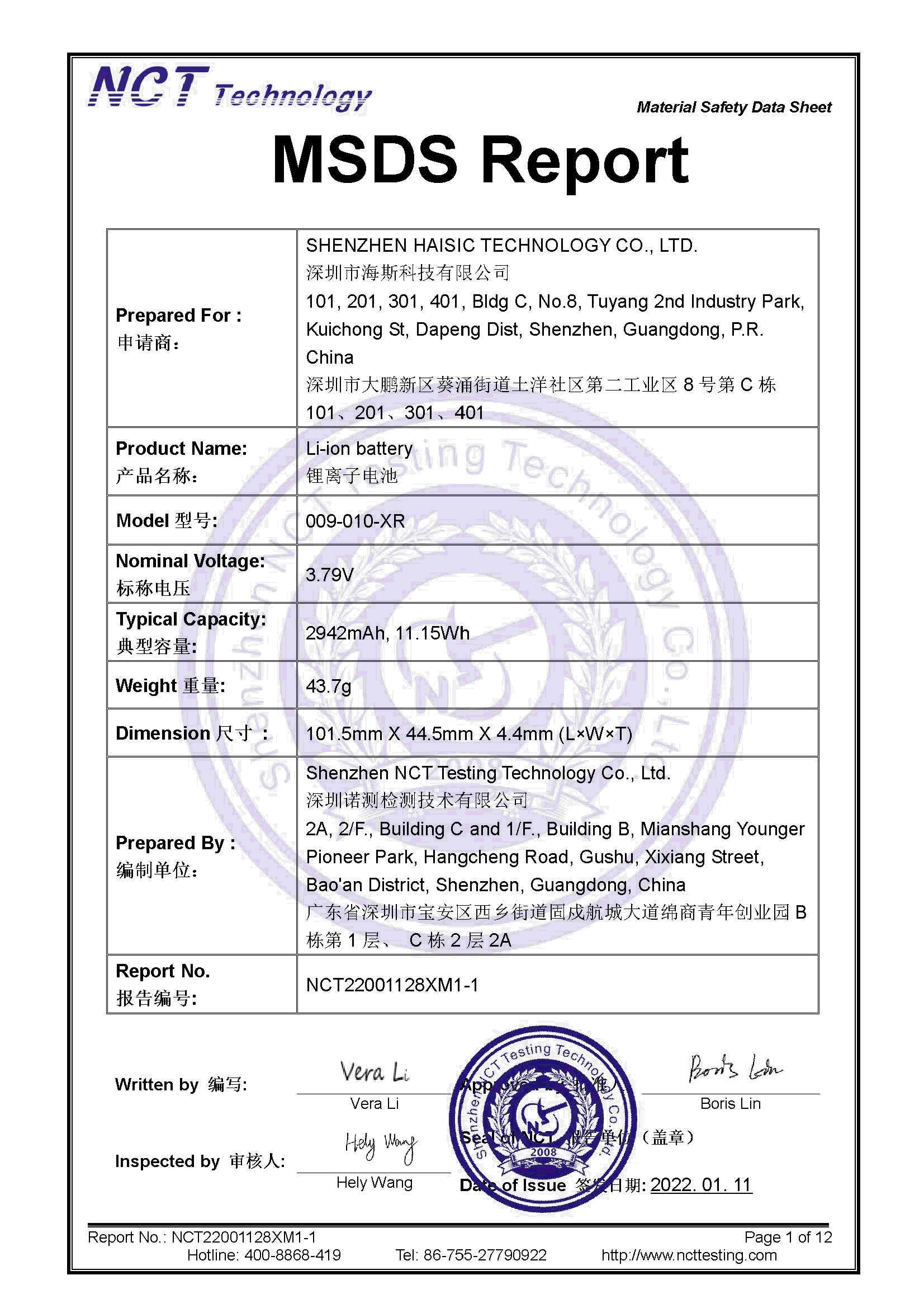 NCT22001128XM1-1
