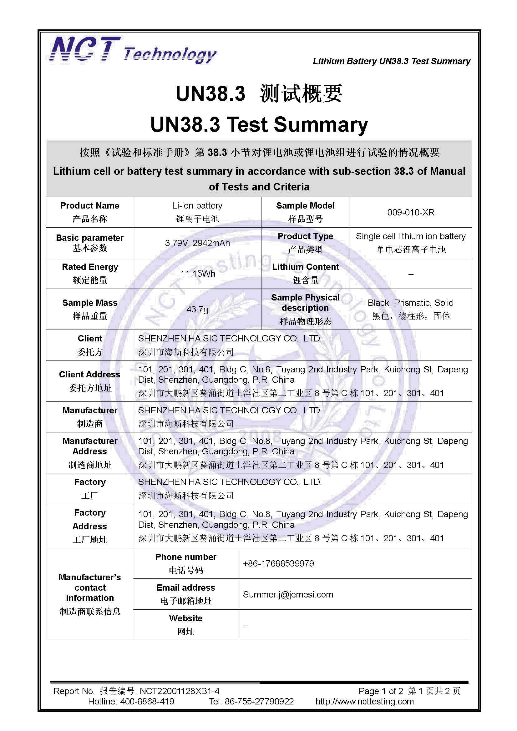 NCT22001128XB1-4