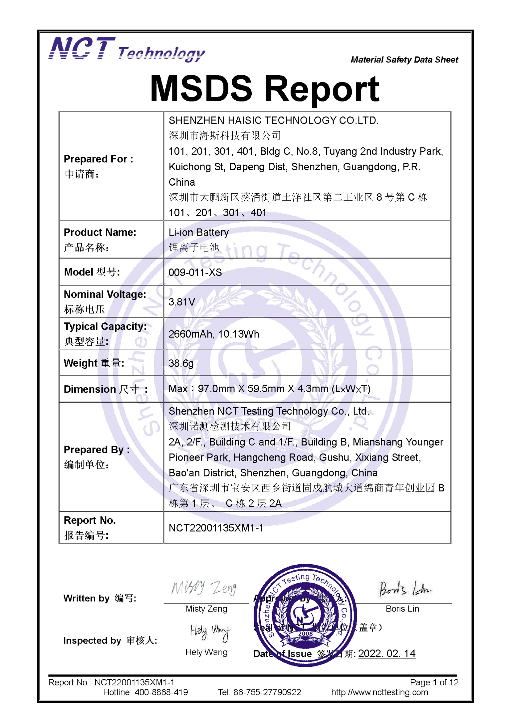 NCT22001135XM1-1