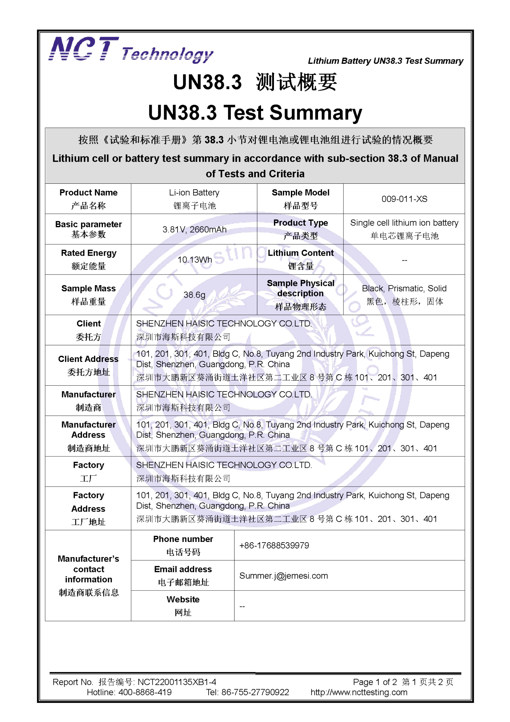 NCT22001135XB1-4