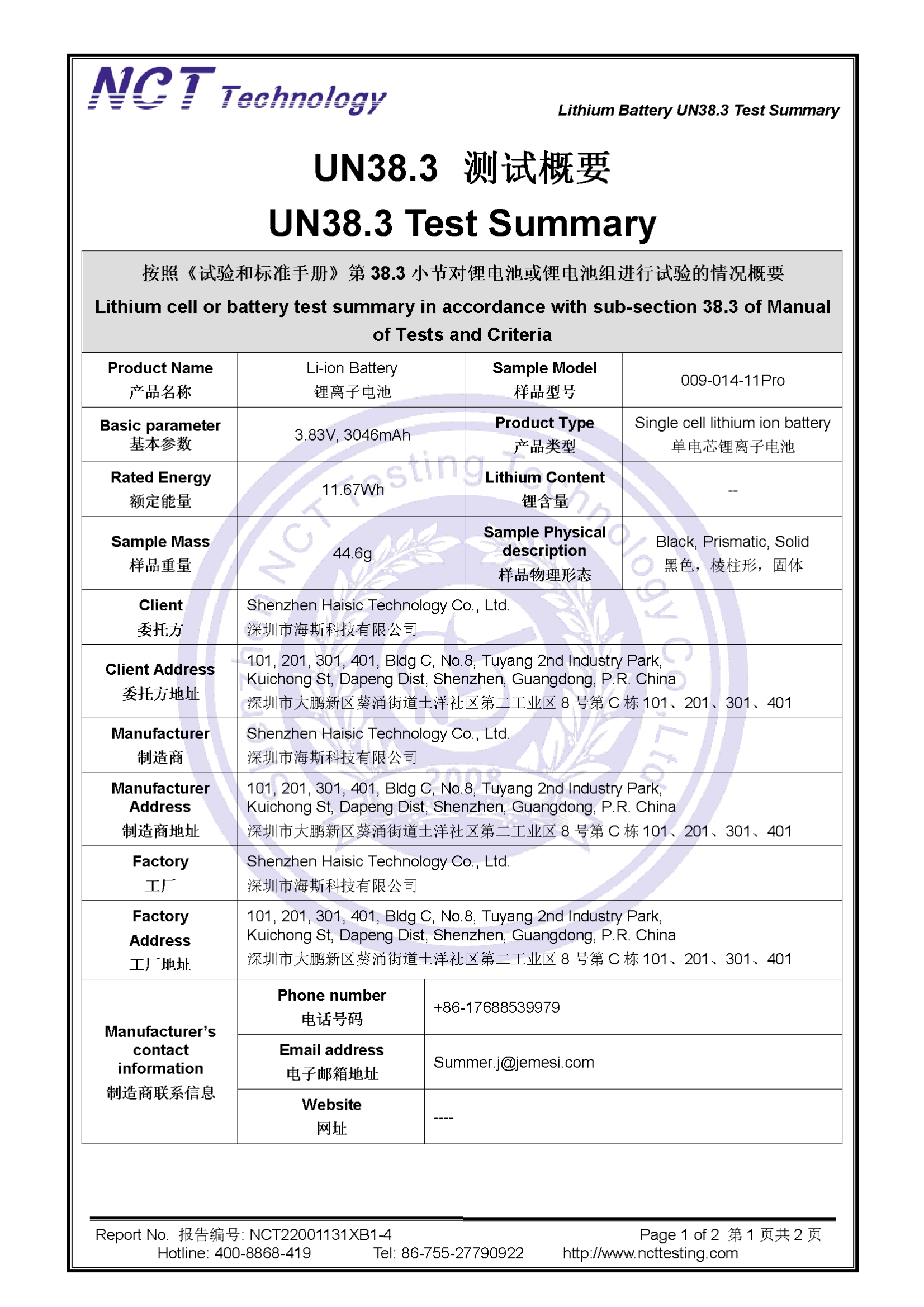 NCT22001131XB1-4