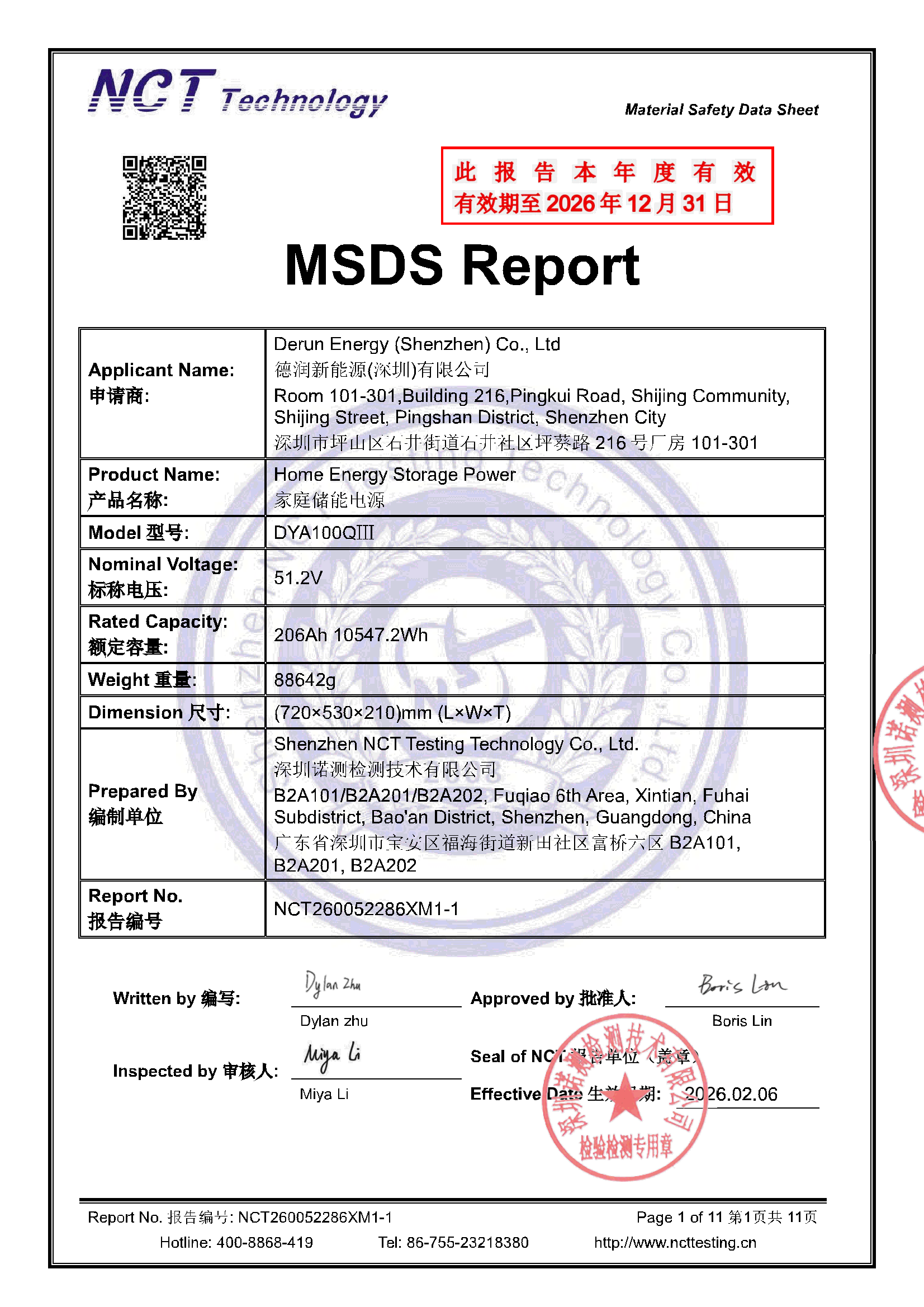 NCT260052286XM1-1