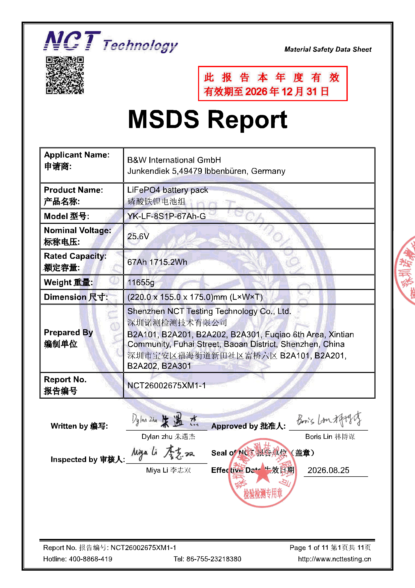 NCT26002675XM1-1