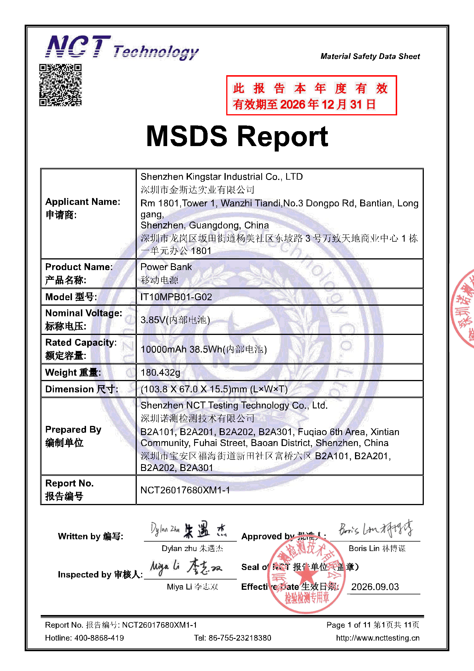 NCT26017680XM1-1