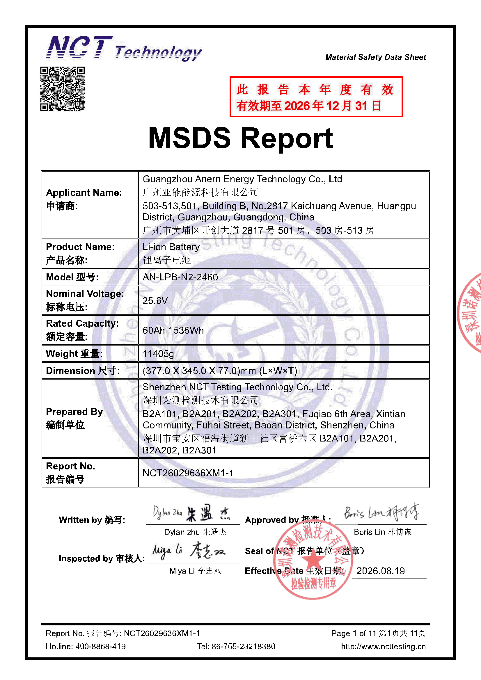 NCT26029636XM1-1
