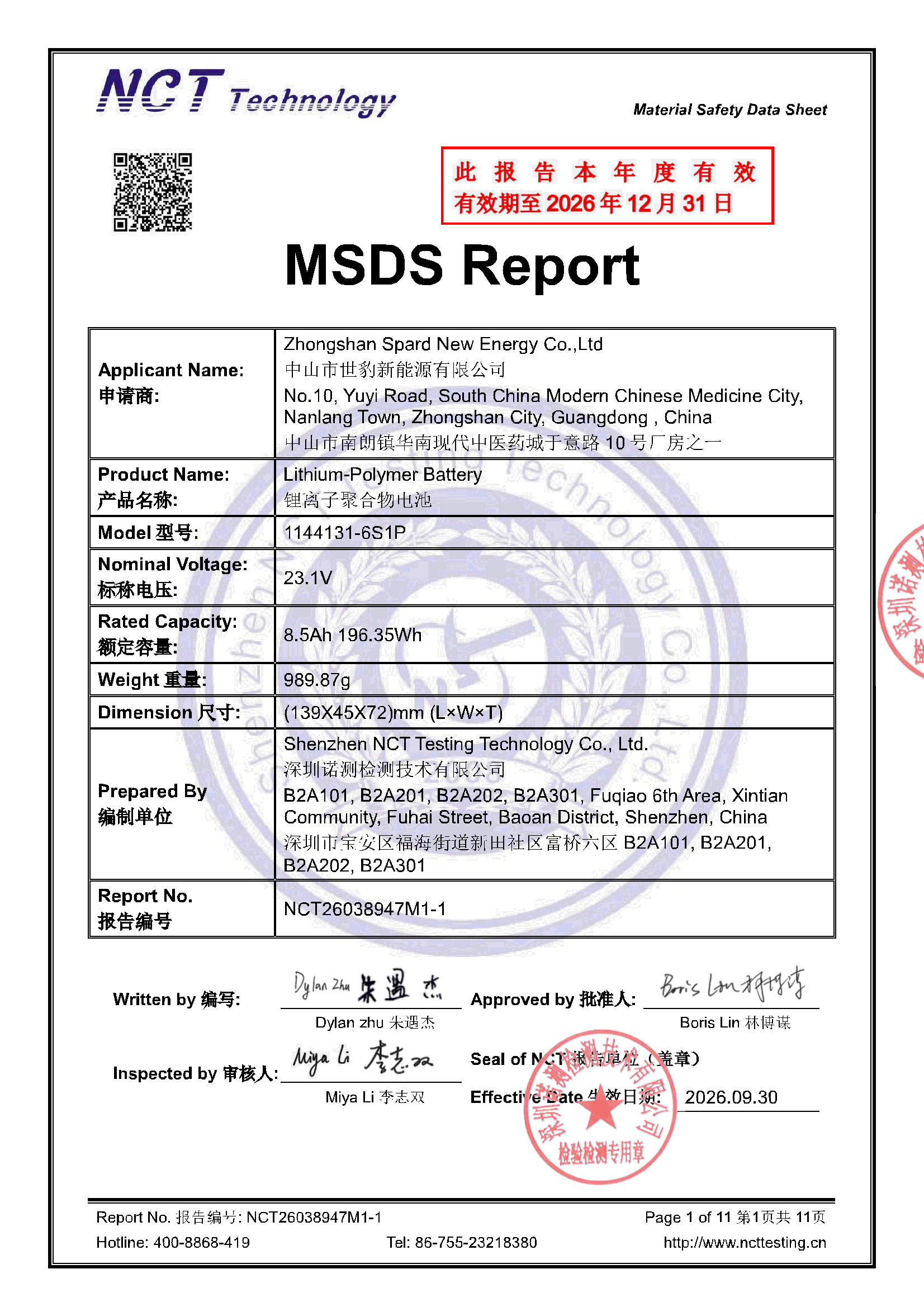 NCT26038947M1-1
