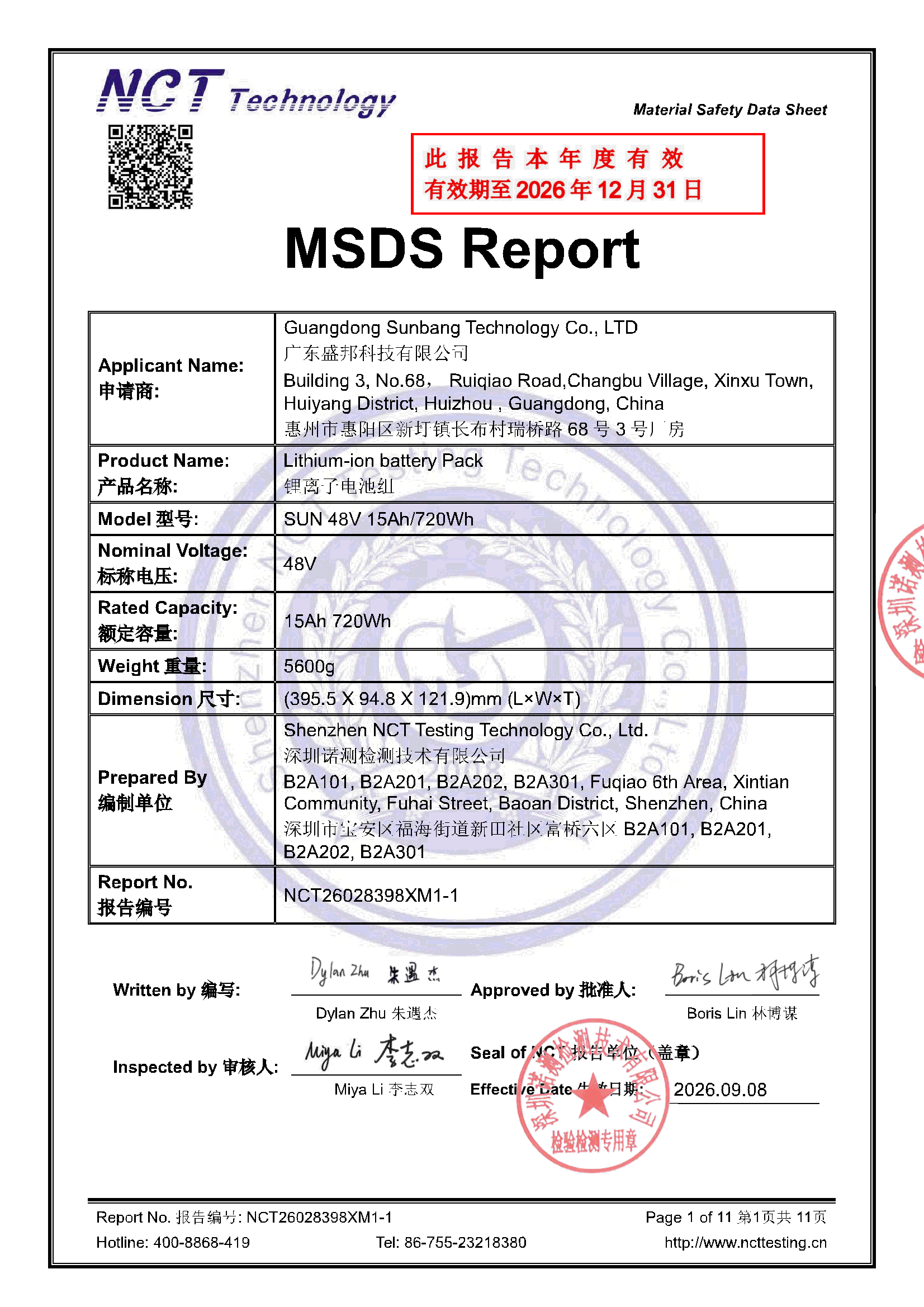NCT26028398XM1-1