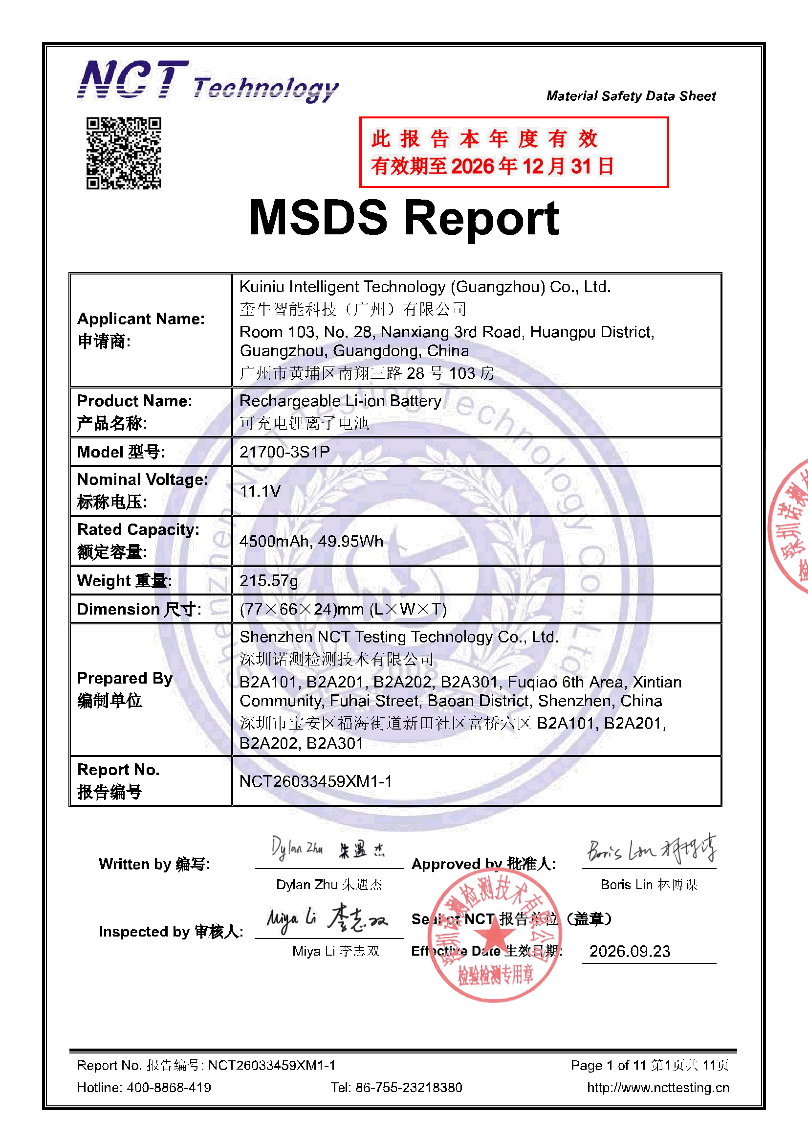 NCT26033459XM1-1