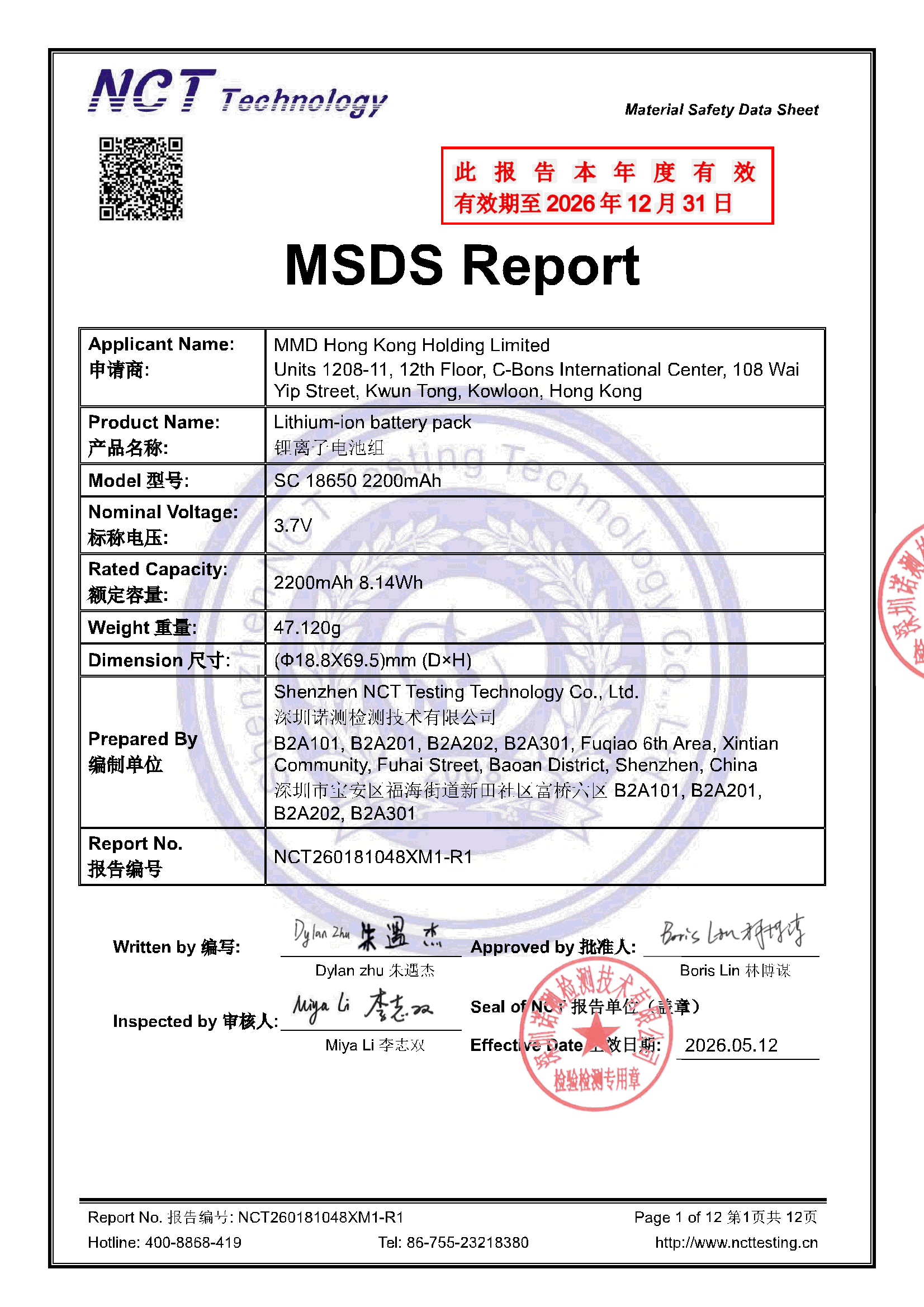 NCT260181048XM1-R1