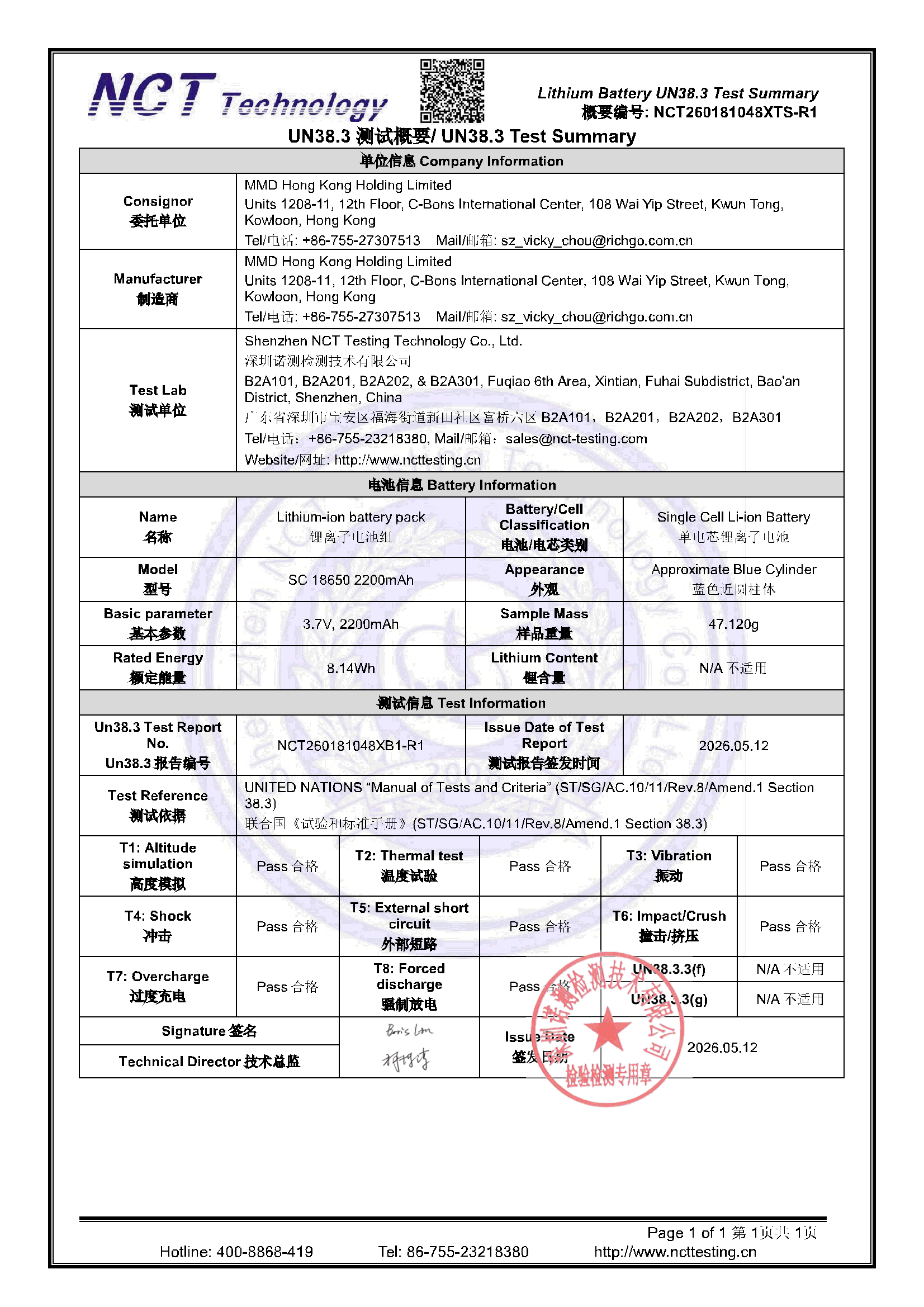 NCT260181048XTS-R1
