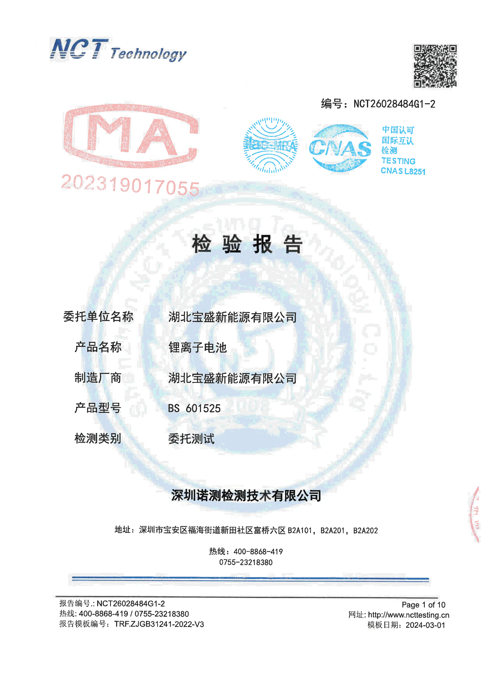 NCT26028484G1-2     