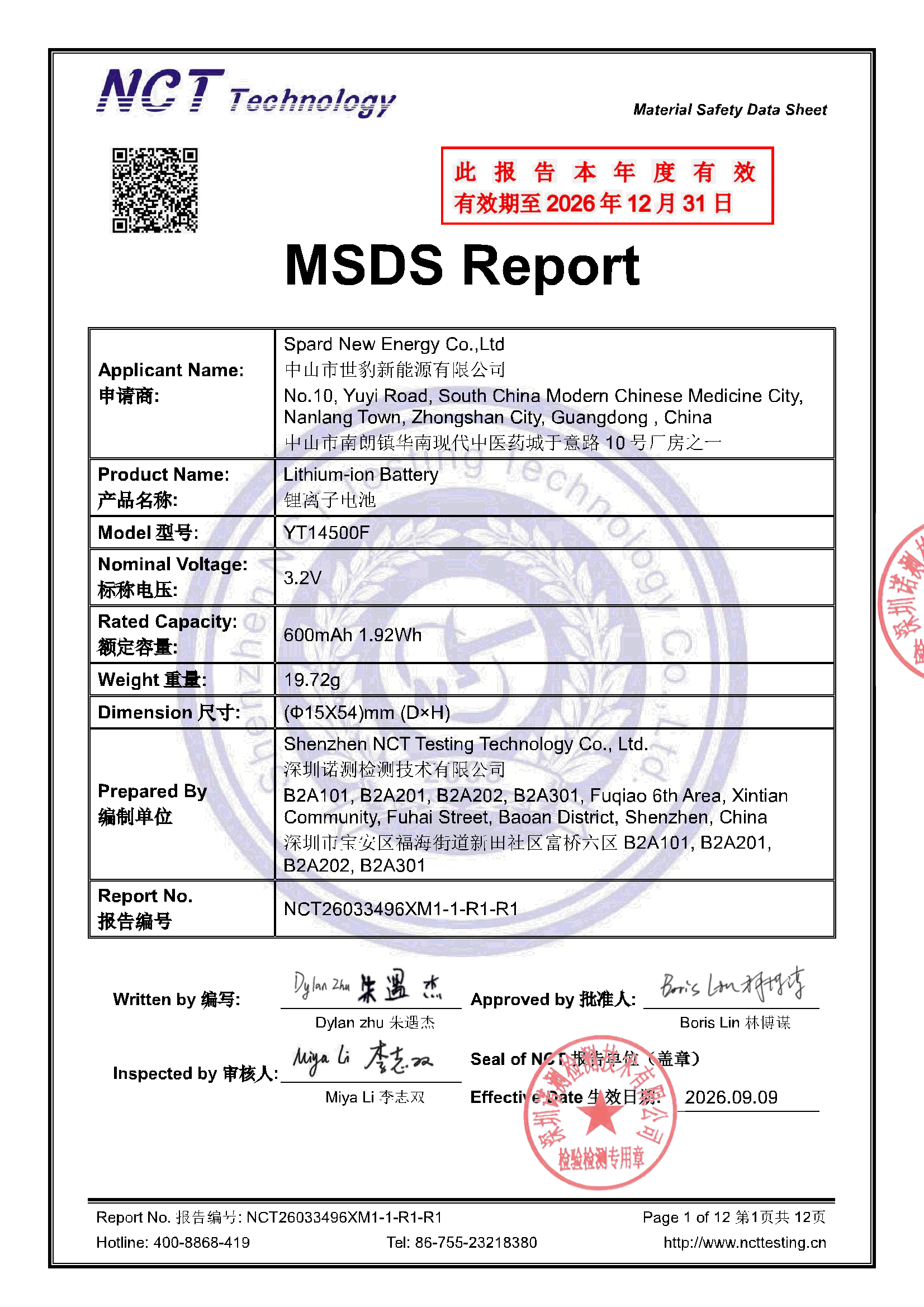 NCT26033496XM1-1-R1-R1