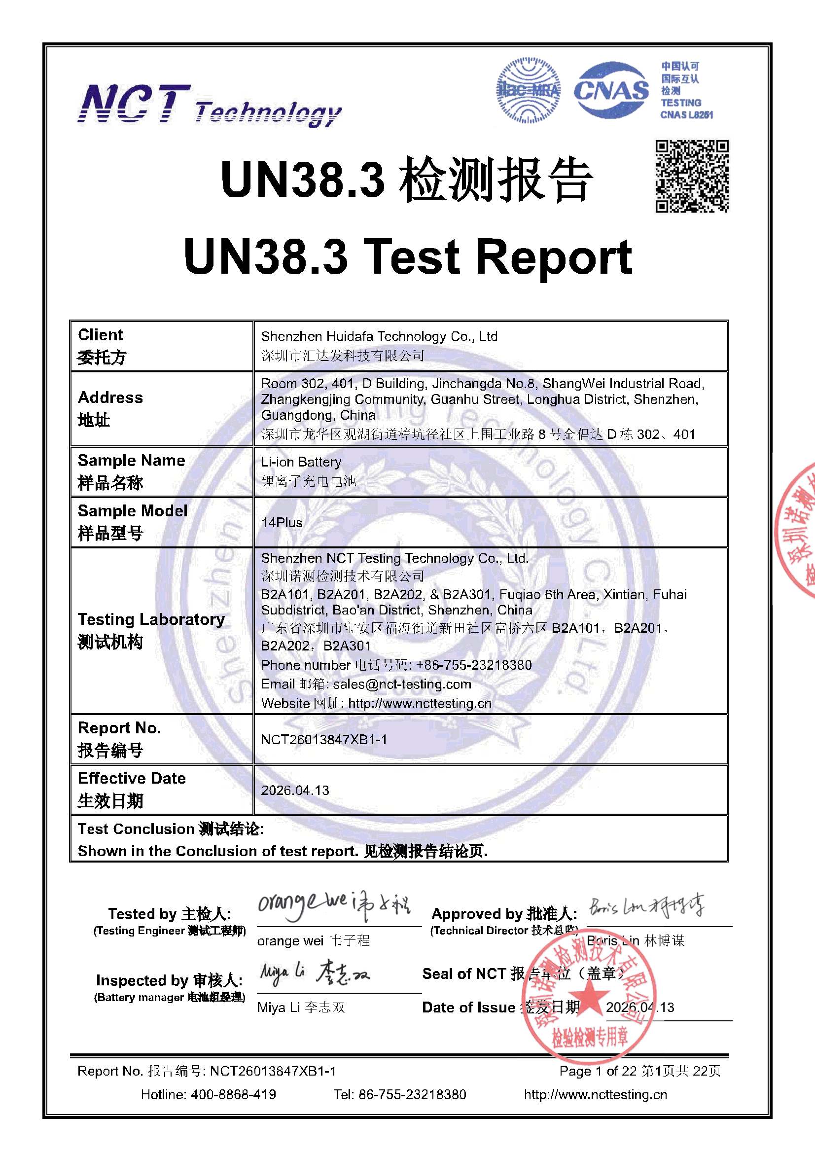NCT26013847XB1-1