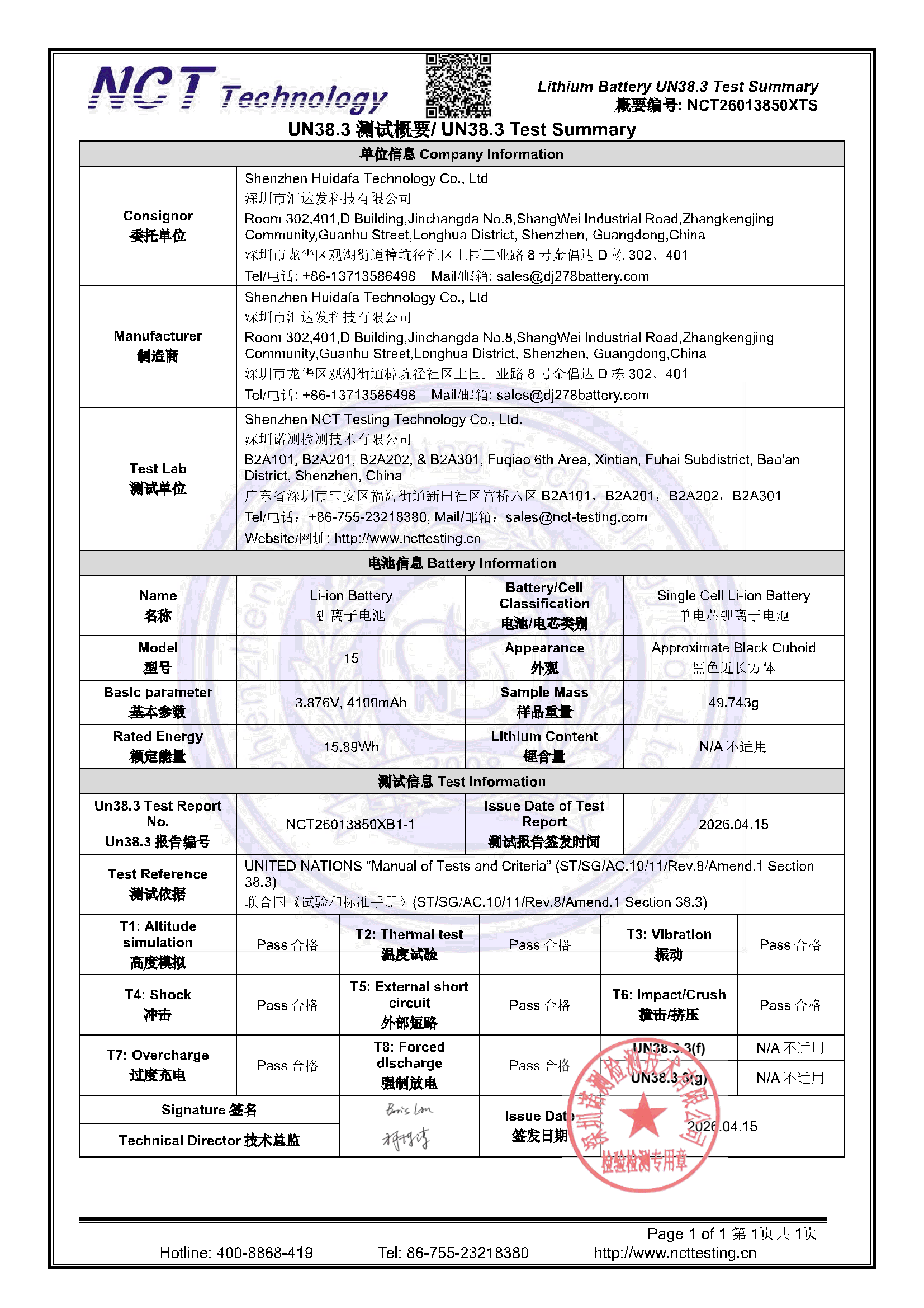 NCT26013850XTS