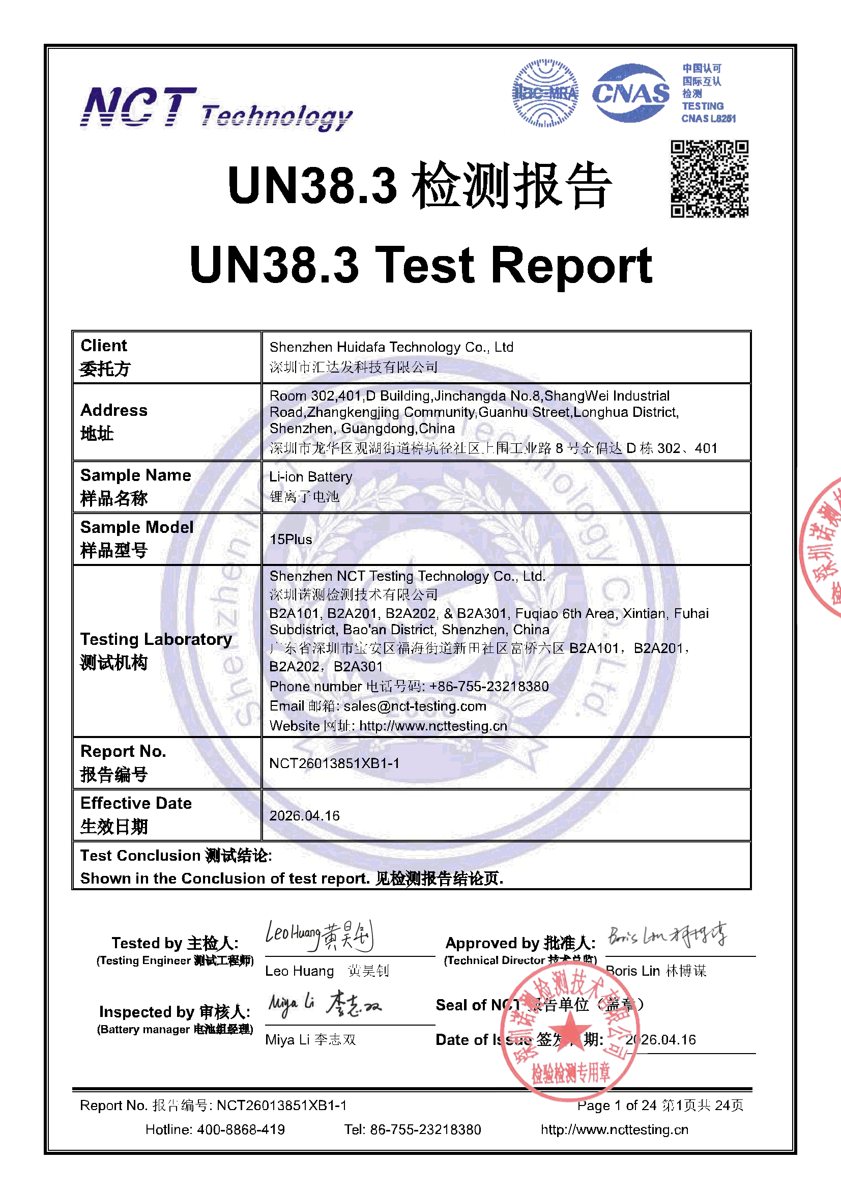 NCT26013851XB1-1