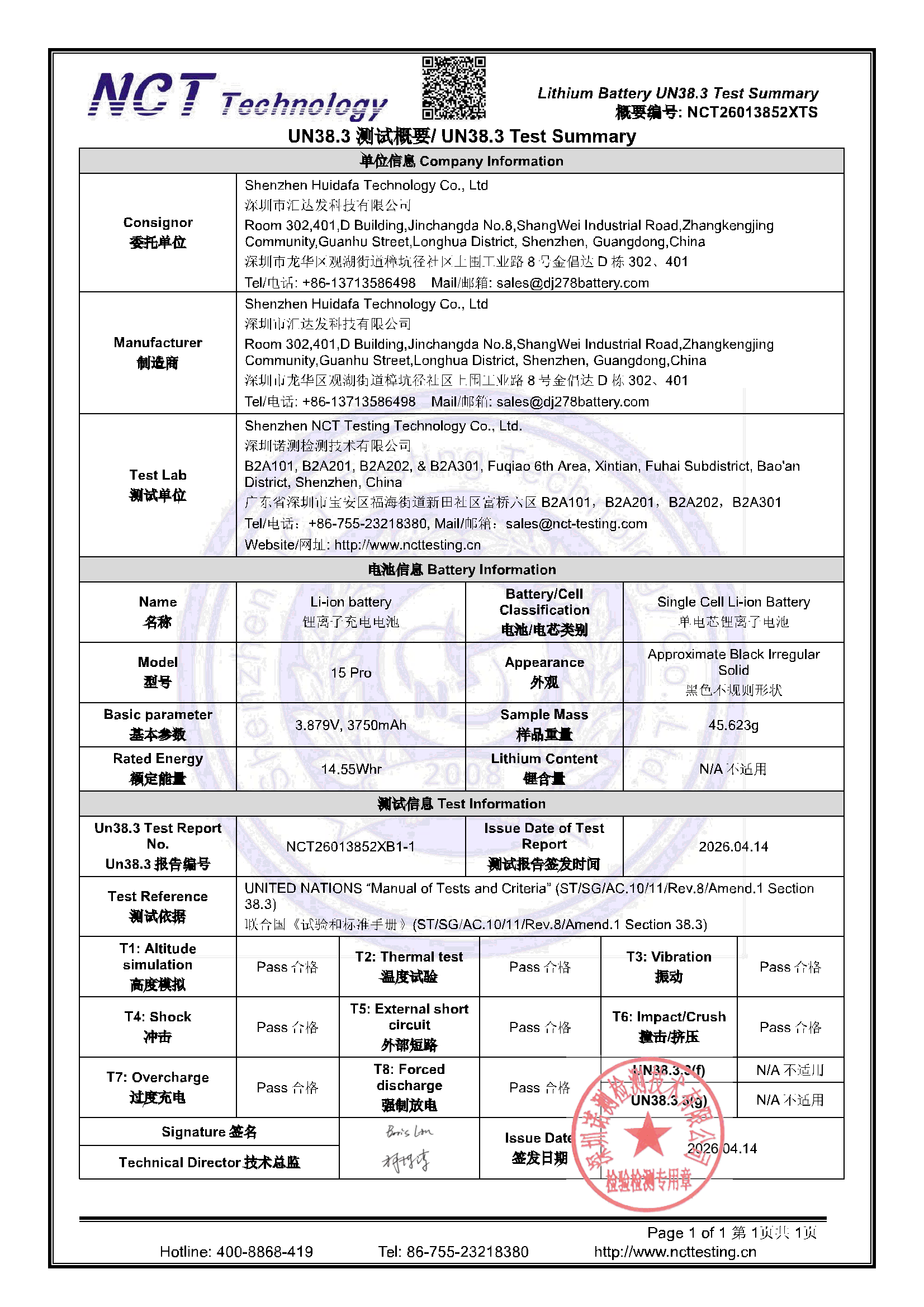 NCT26013852XTS
