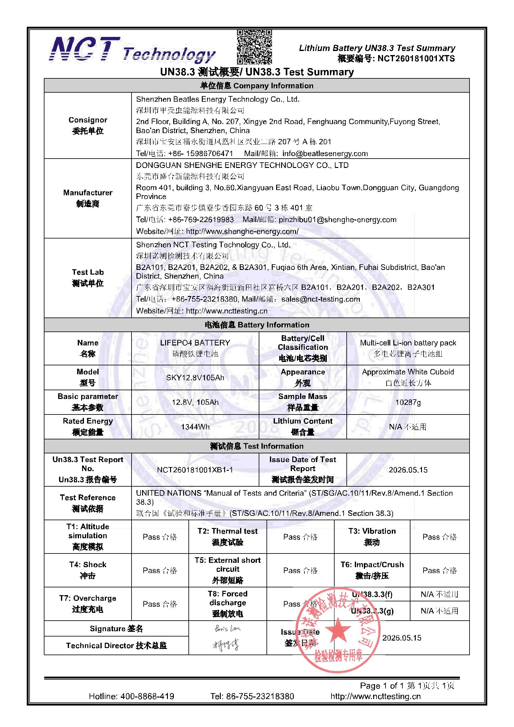 NCT260181001XTS