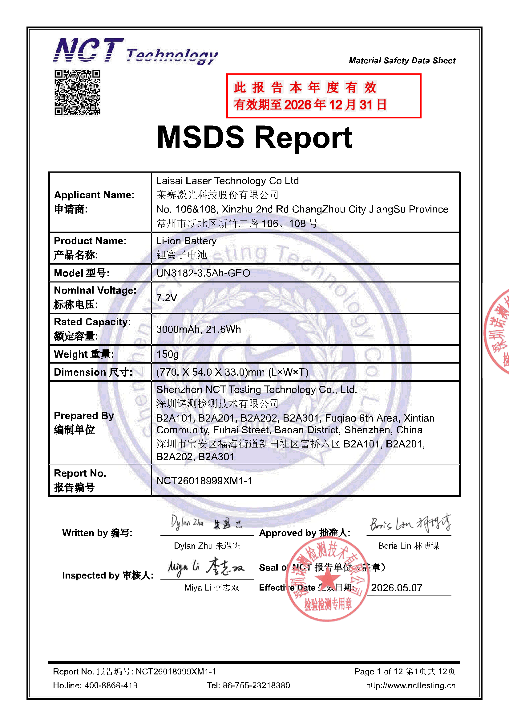NCT26018999XM1-1