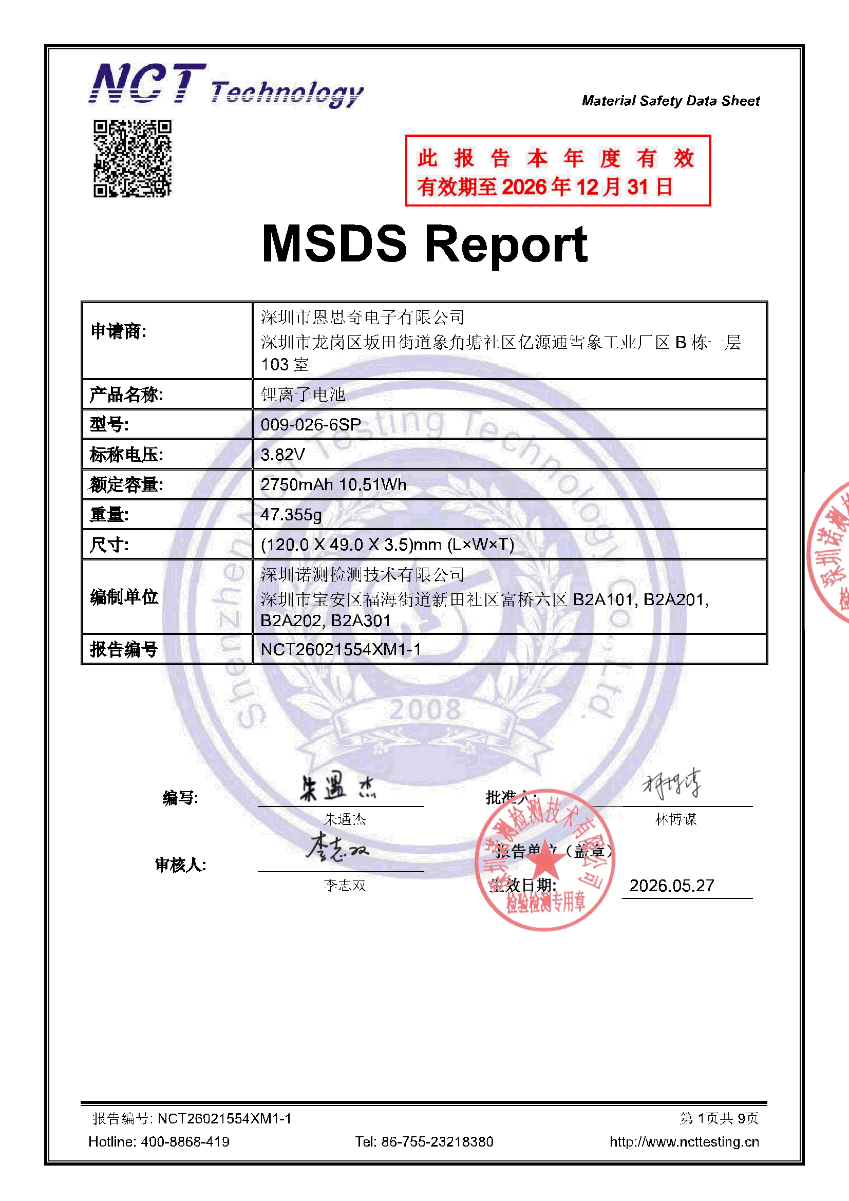 NCT26021554XM1-1