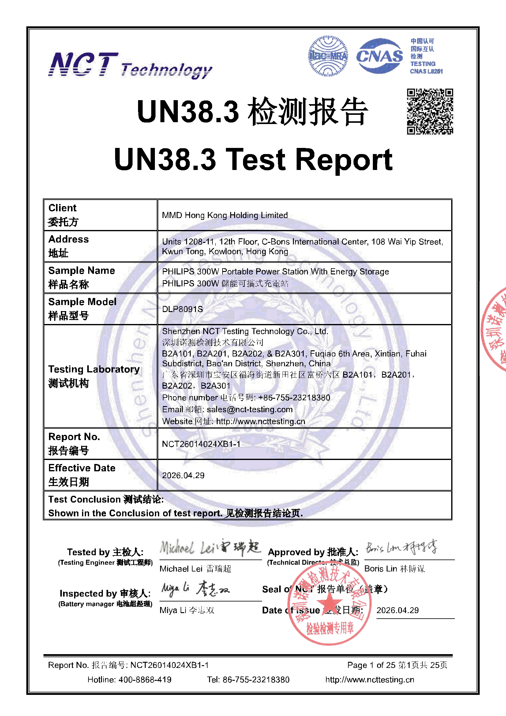 NCT26014024XB1-1