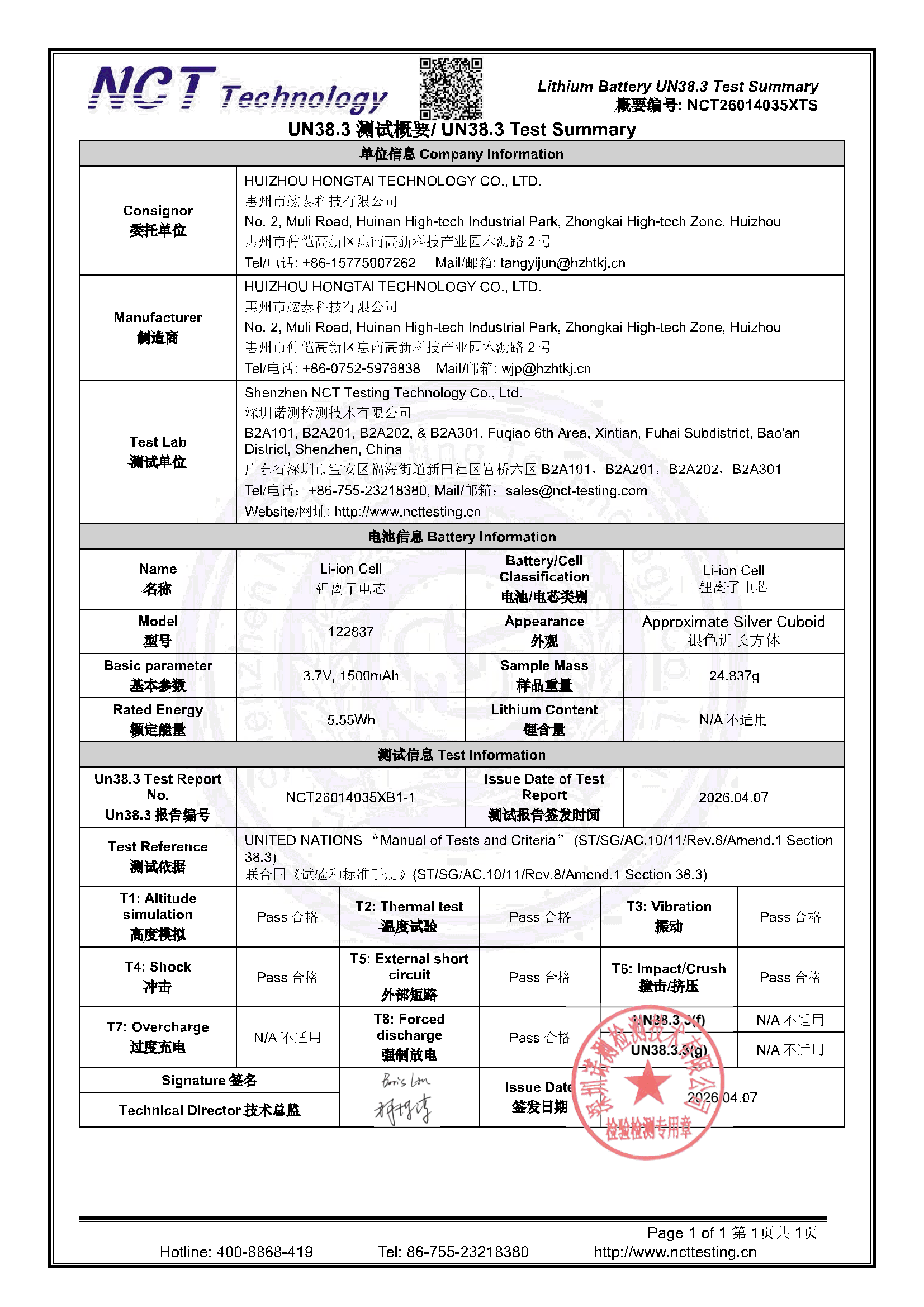 NCT26014035XTS