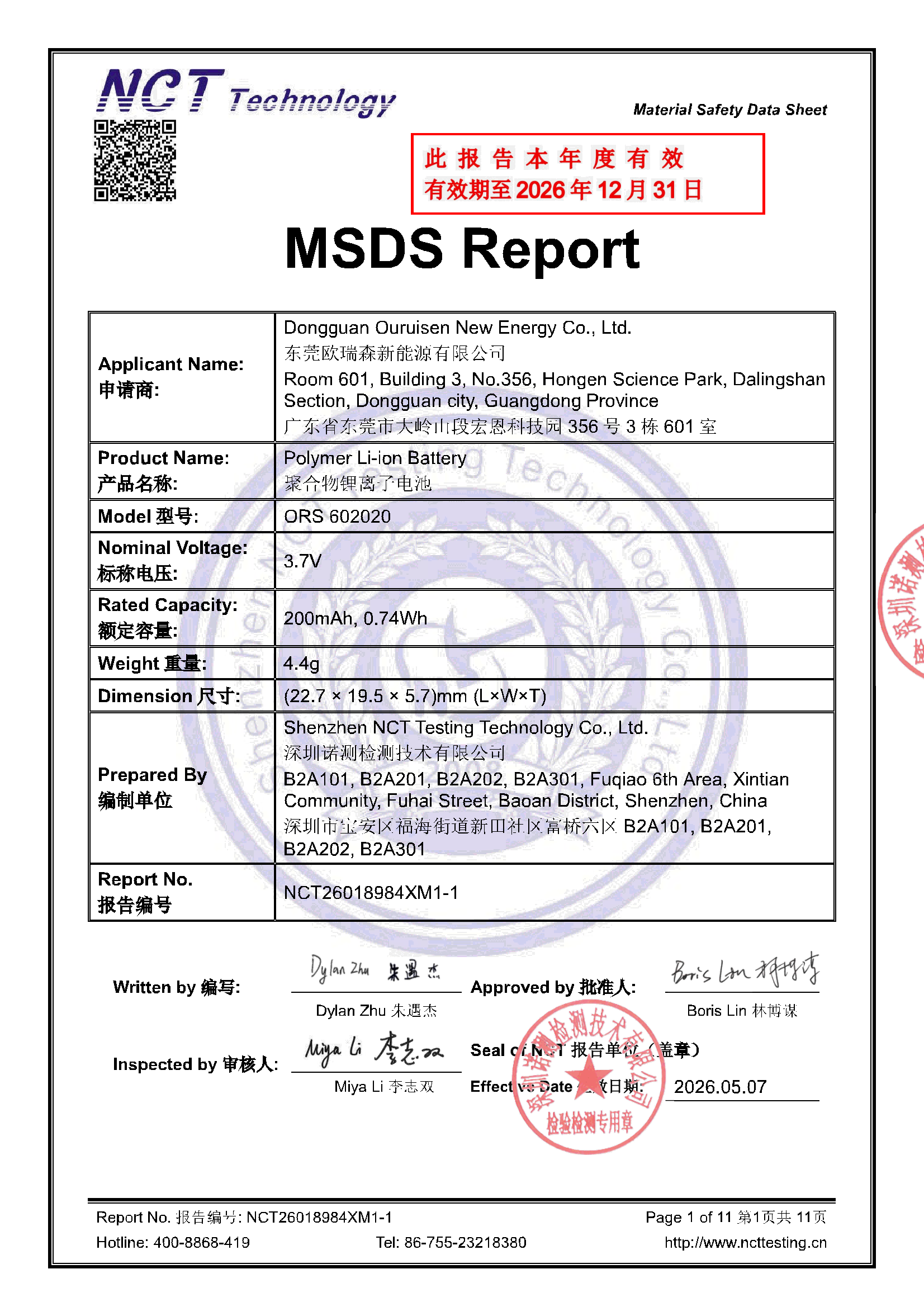 NCT26018984XM1-1