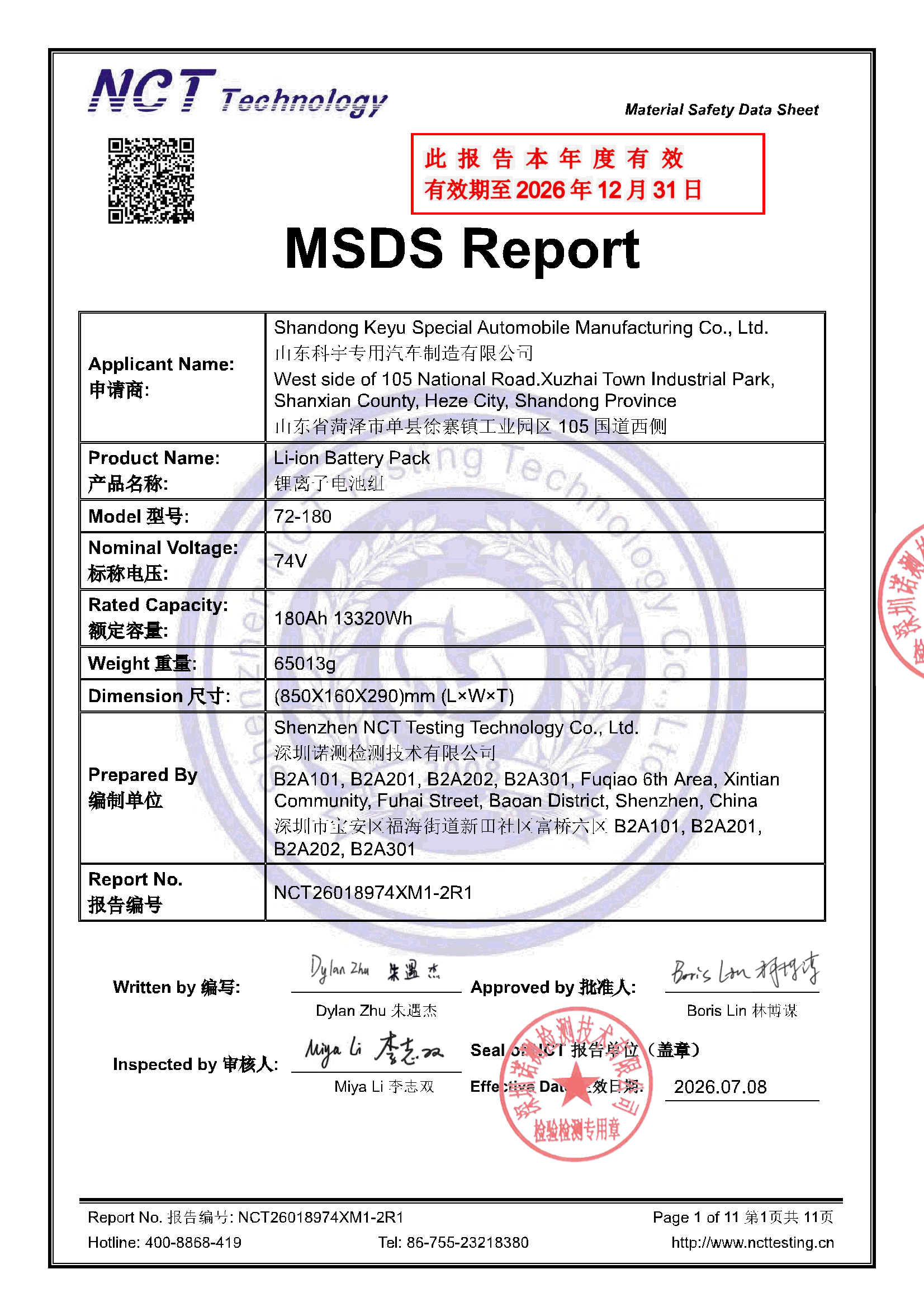 NCT26018974XM1-2R1